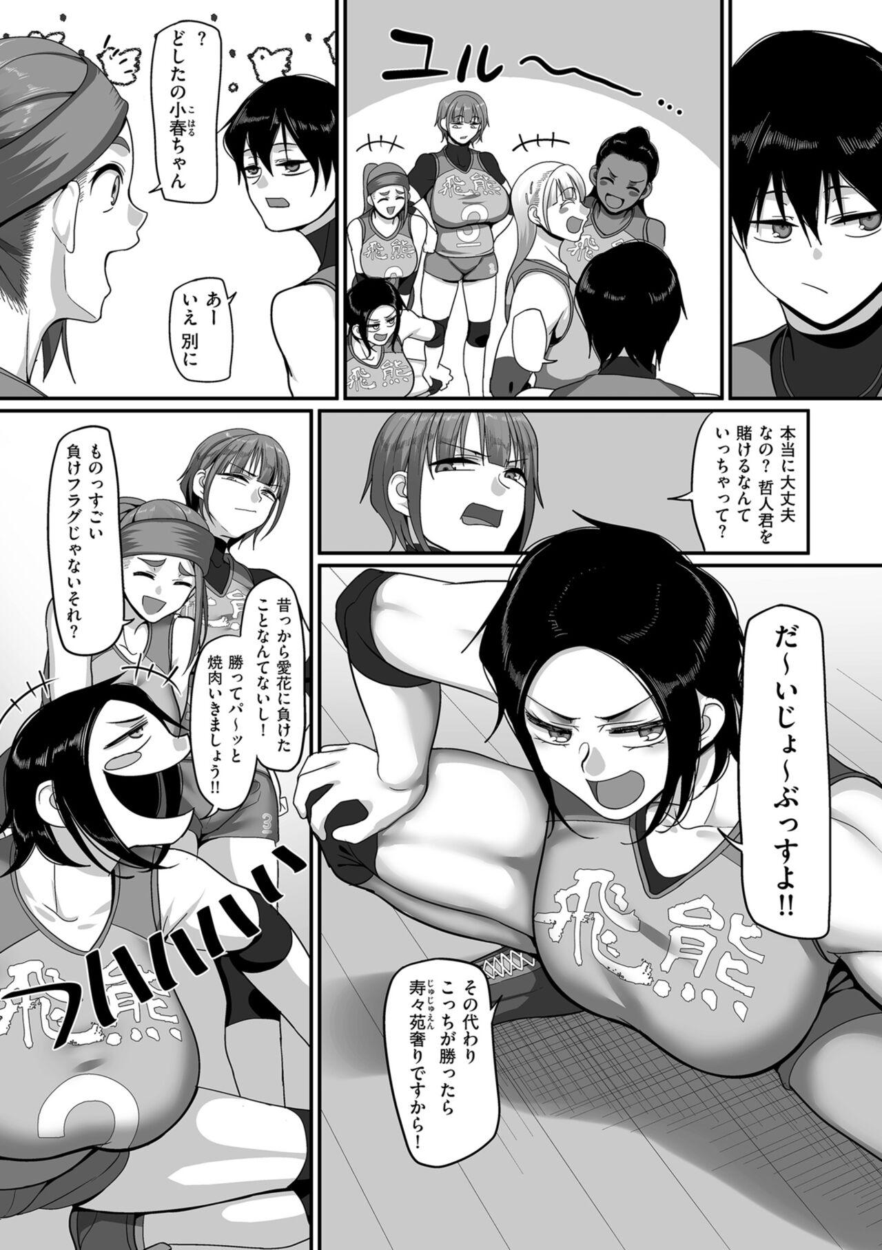 [Yamamoto Zenzen] S-ken K-shi Shakaijin Joshi Volleyball Circle no Jijou 2 [Digital] 39