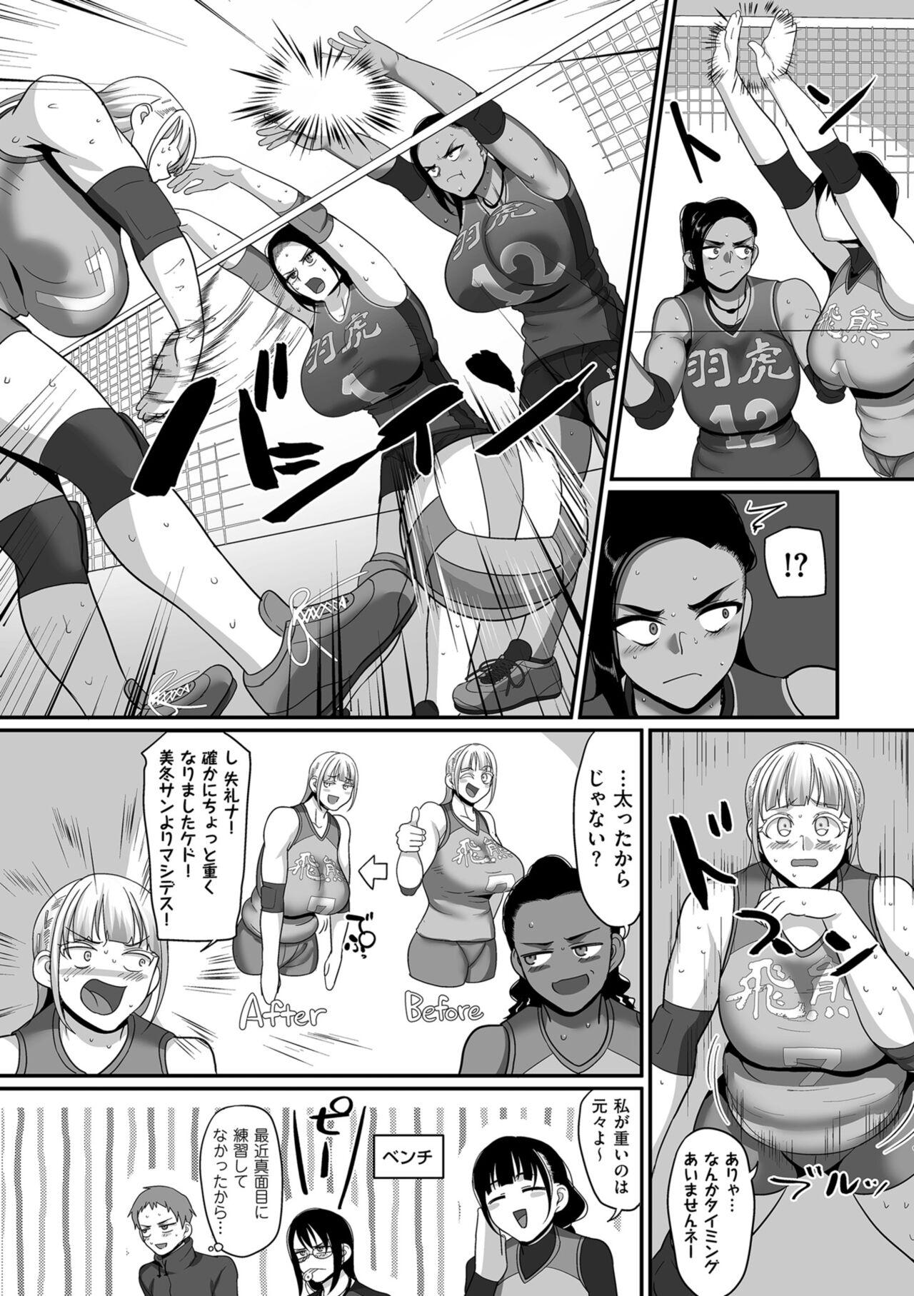 [Yamamoto Zenzen] S-ken K-shi Shakaijin Joshi Volleyball Circle no Jijou 2 [Digital] 43
