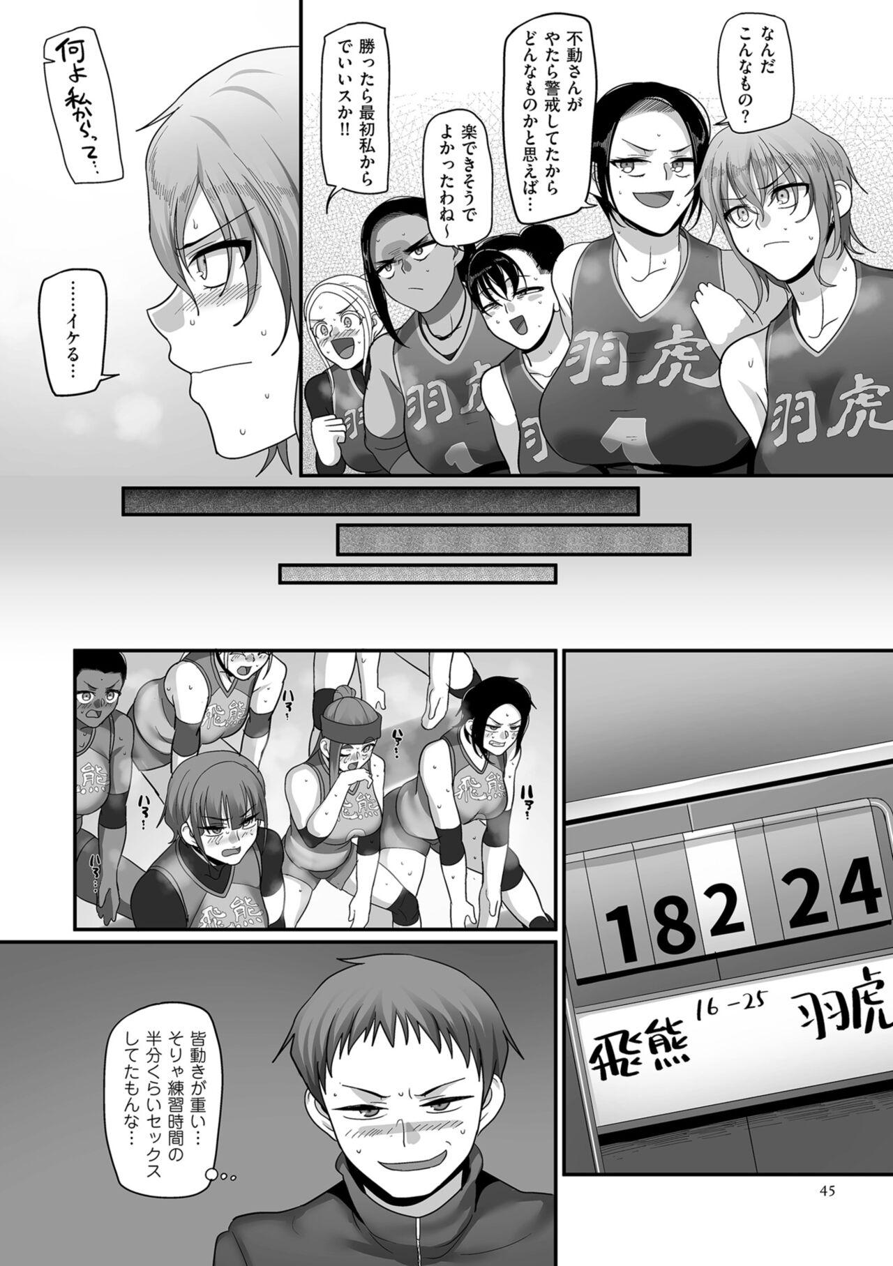 [Yamamoto Zenzen] S-ken K-shi Shakaijin Joshi Volleyball Circle no Jijou 2 [Digital] 44