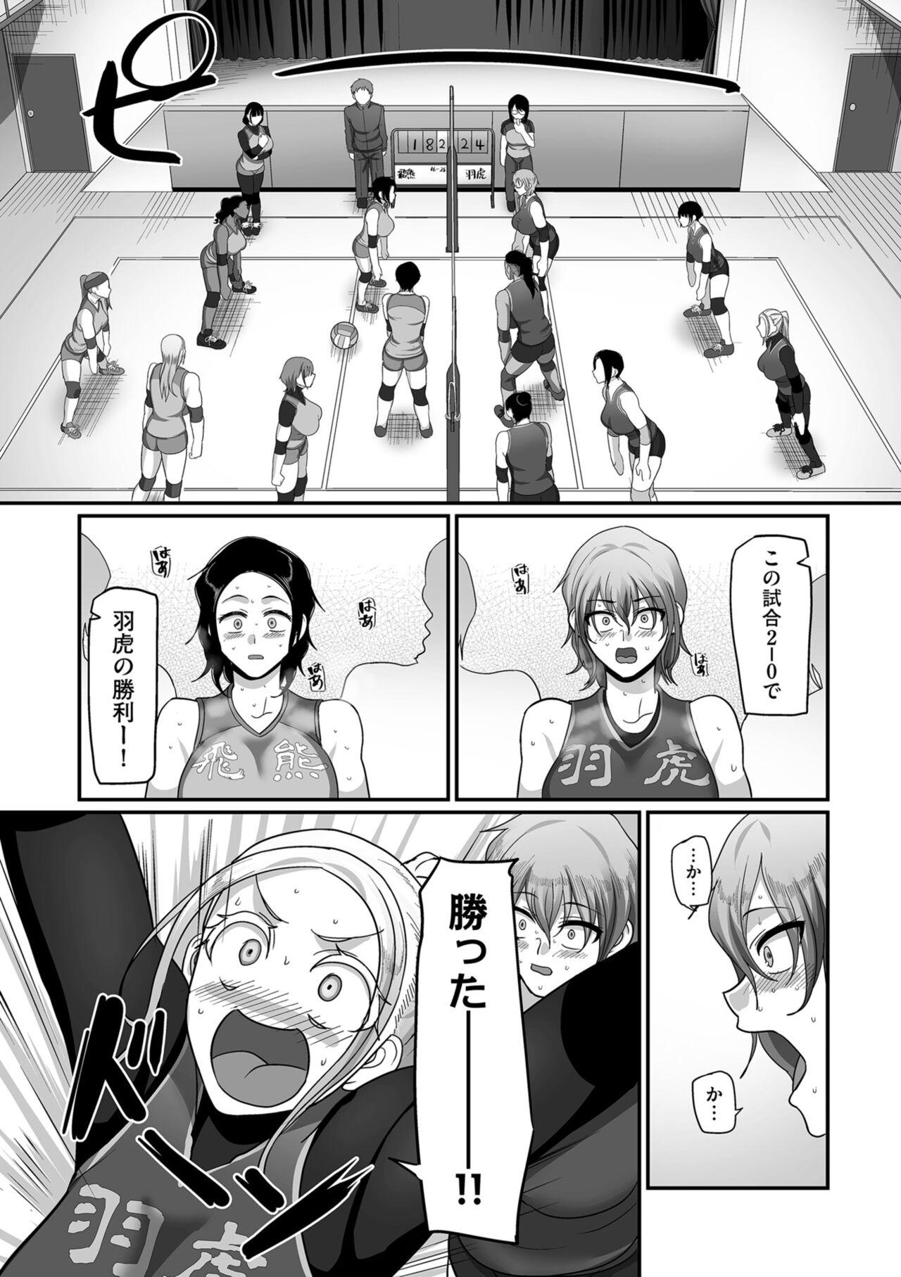 [Yamamoto Zenzen] S-ken K-shi Shakaijin Joshi Volleyball Circle no Jijou 2 [Digital] 47