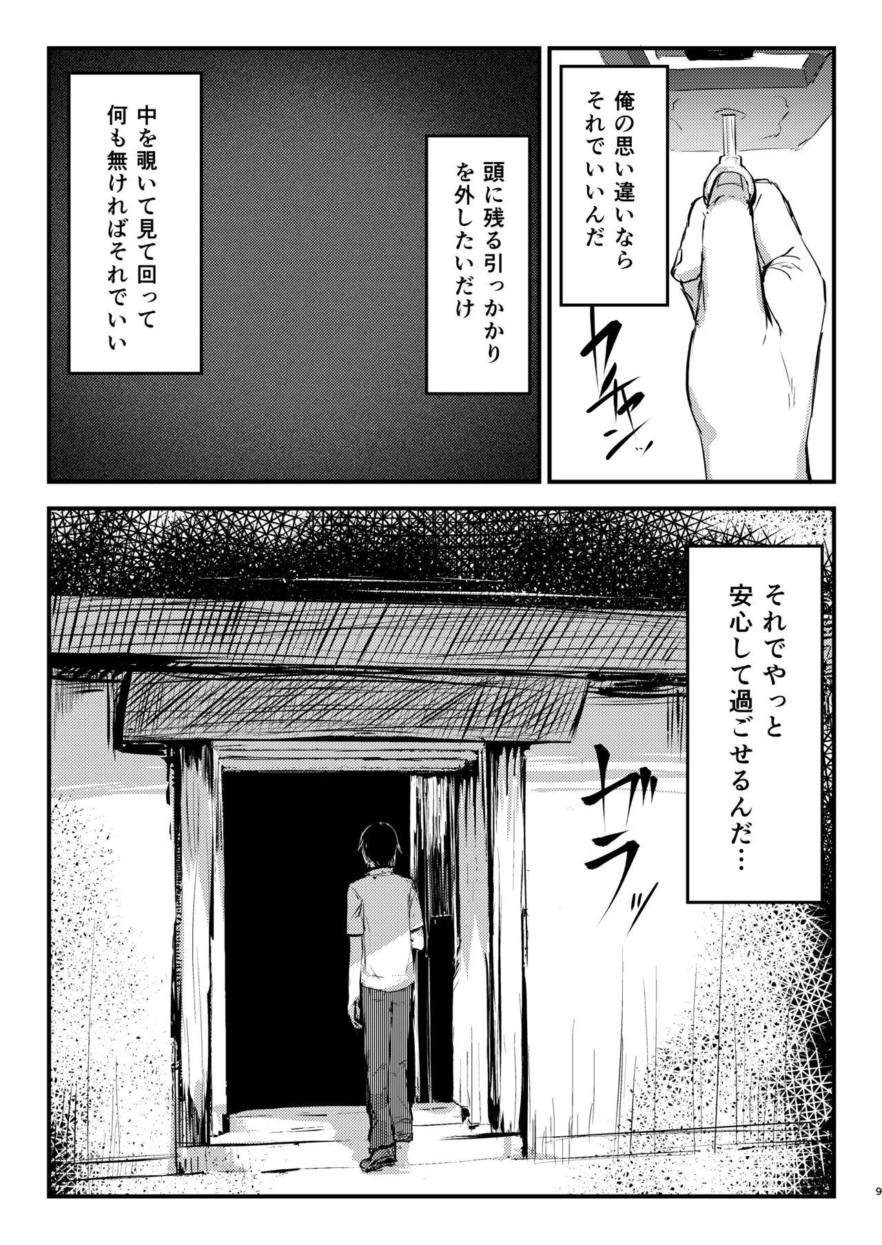 Ass Fetish Shiragasane Soushuuhen - Original Sesso - Page 10