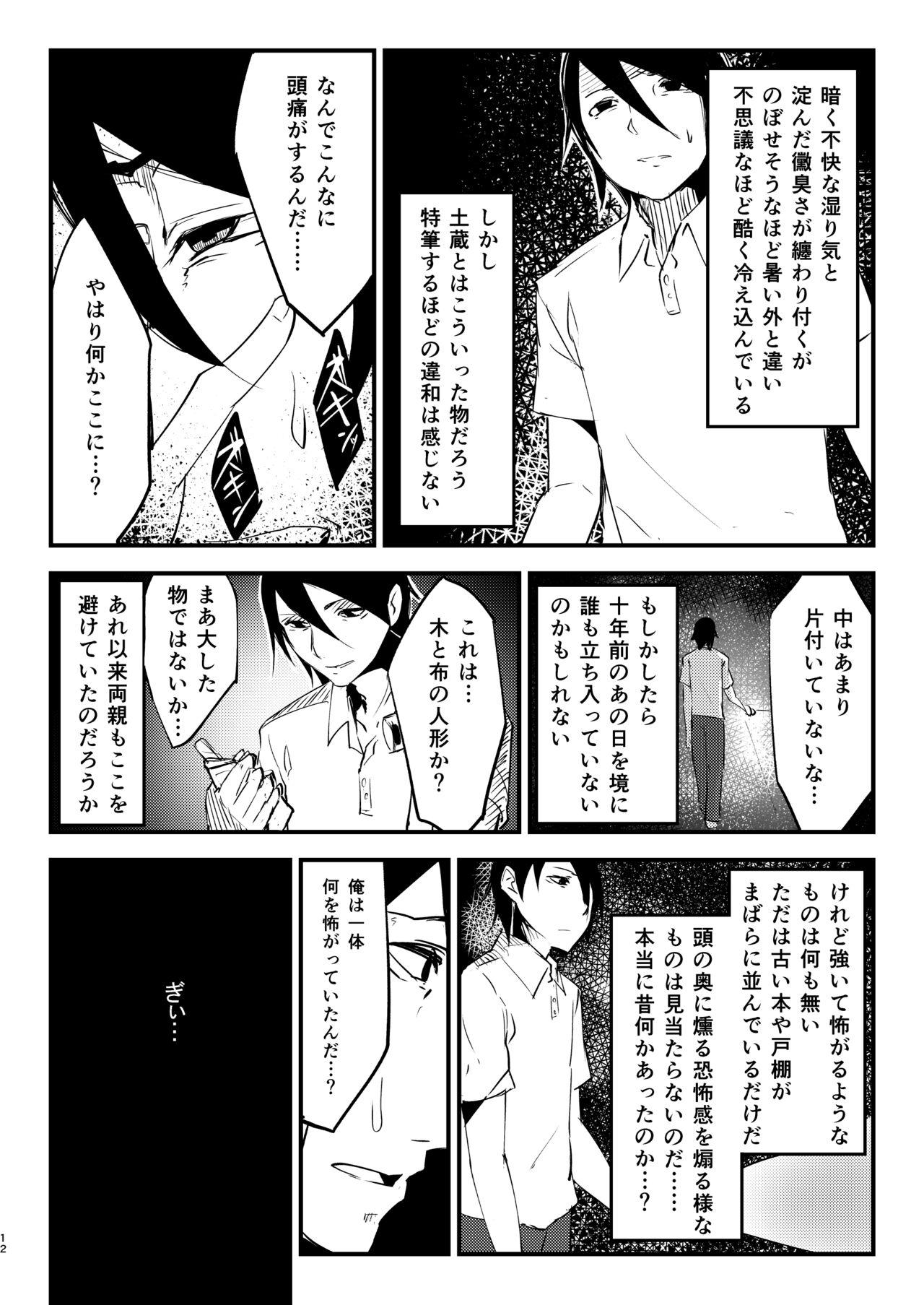 Ass Fetish Shiragasane Soushuuhen - Original Sesso - Page 13