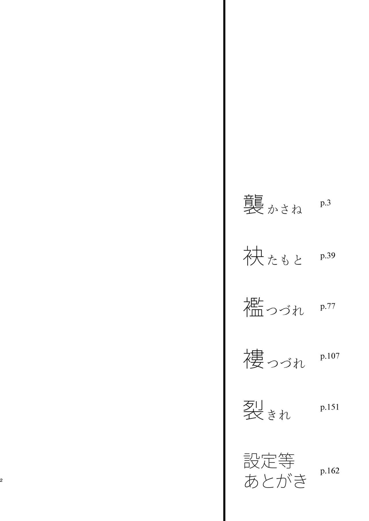 Best Blowjob Ever Shiragasane Soushuuhen - Original Ecchi - Page 4