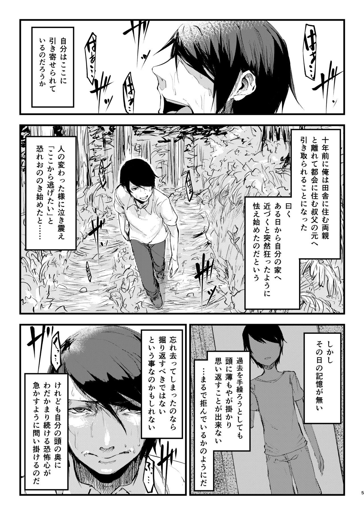 Best Blowjob Ever Shiragasane Soushuuhen - Original Ecchi - Page 6