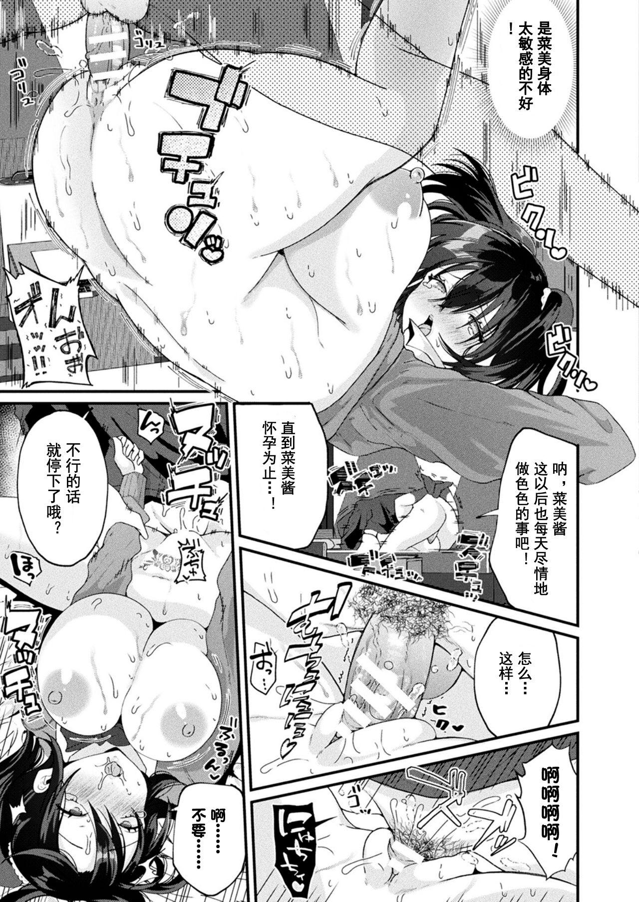 [Labui] Mamotte! Iregawari Ahe Ochi Onii-san | Protect Me! Body Swapped Mindbroken Ahegao Onii-chan! (COMIC Unreal 2021-10 Vol. 93) [Digital] 18