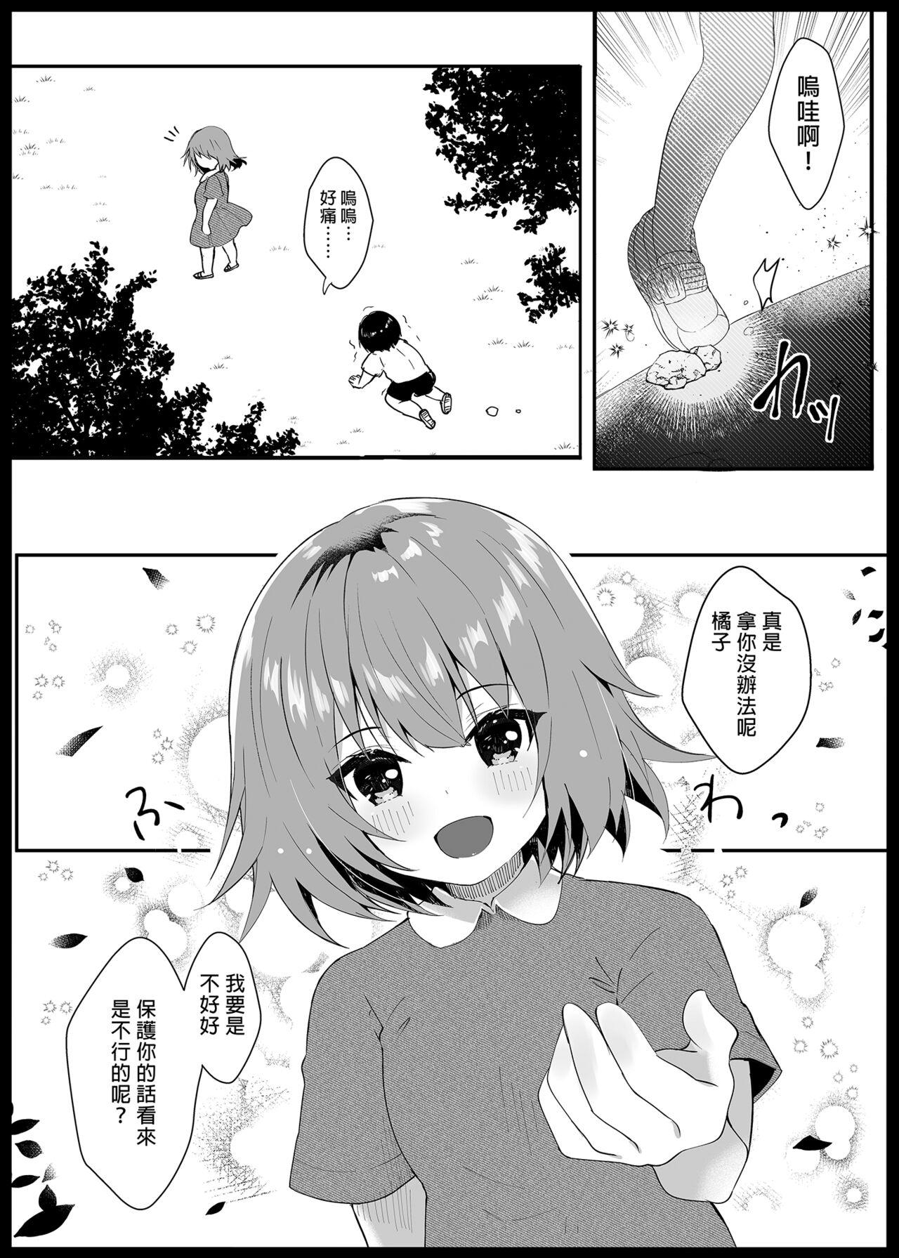 Perfect Ass Kanojo no Honne | 她的真心話 - Original Negao - Page 5