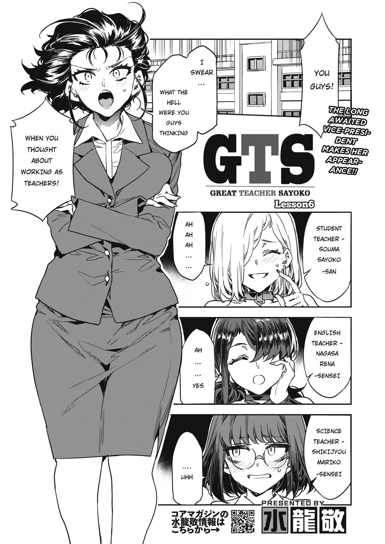 GTS Great Teacher Sayoko Lesson 6 0