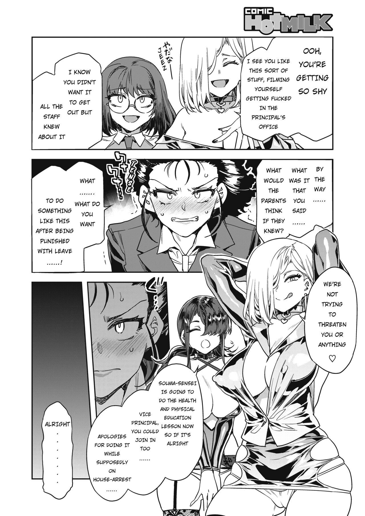 Hugecock GTS Great Teacher Sayoko Lesson 6 Underwear - Page 8