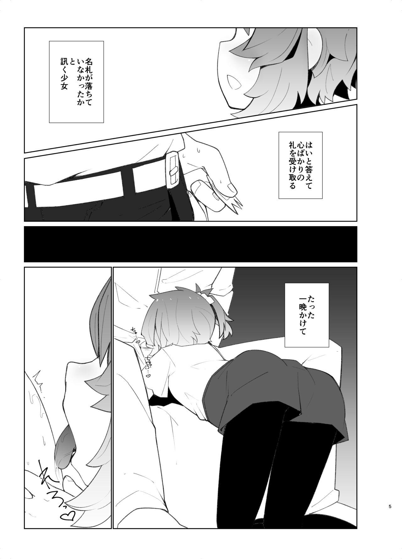 Boy Youchou - Kantai collection Ride - Page 4