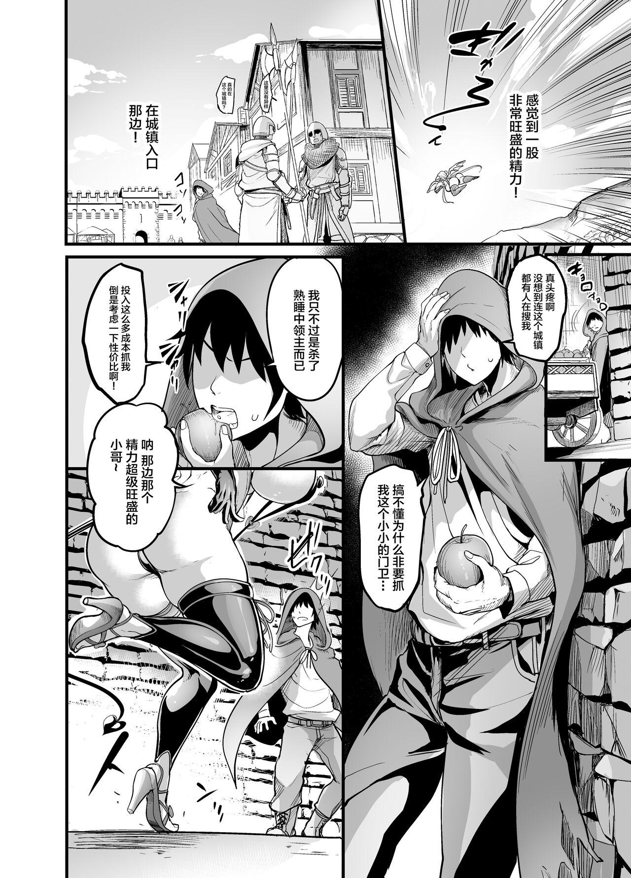 Gay 3some Youkoso sakyubasu machie! - Original Cosplay - Page 4