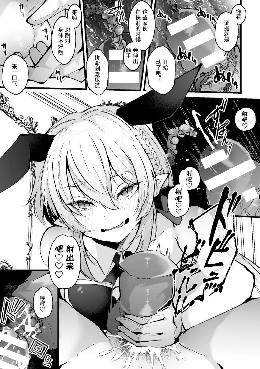 Dominatrix Shakkin Hensai! Isekai Trip de Bunny to Acme Taiketsu! Round 3 Jacking - Page 11