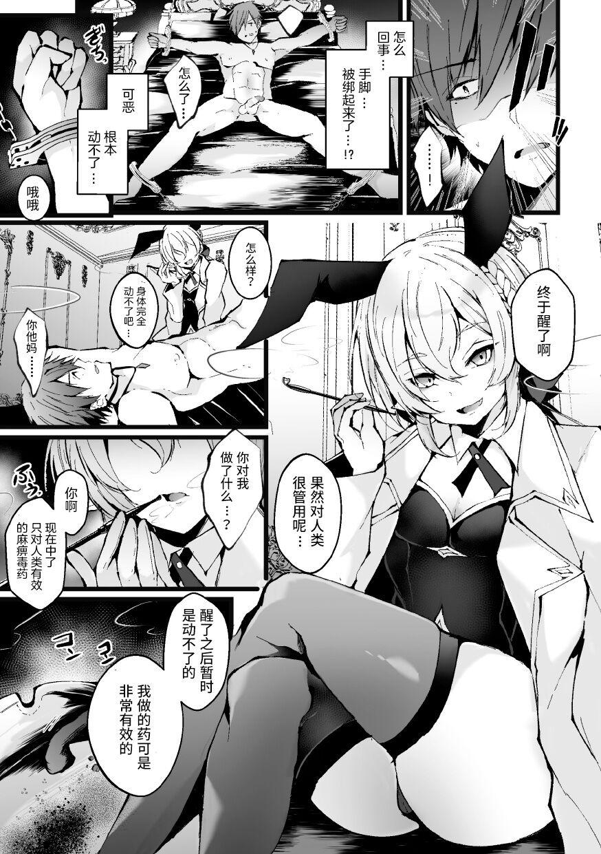 Dominatrix Shakkin Hensai! Isekai Trip de Bunny to Acme Taiketsu! Round 3 Jacking - Page 3
