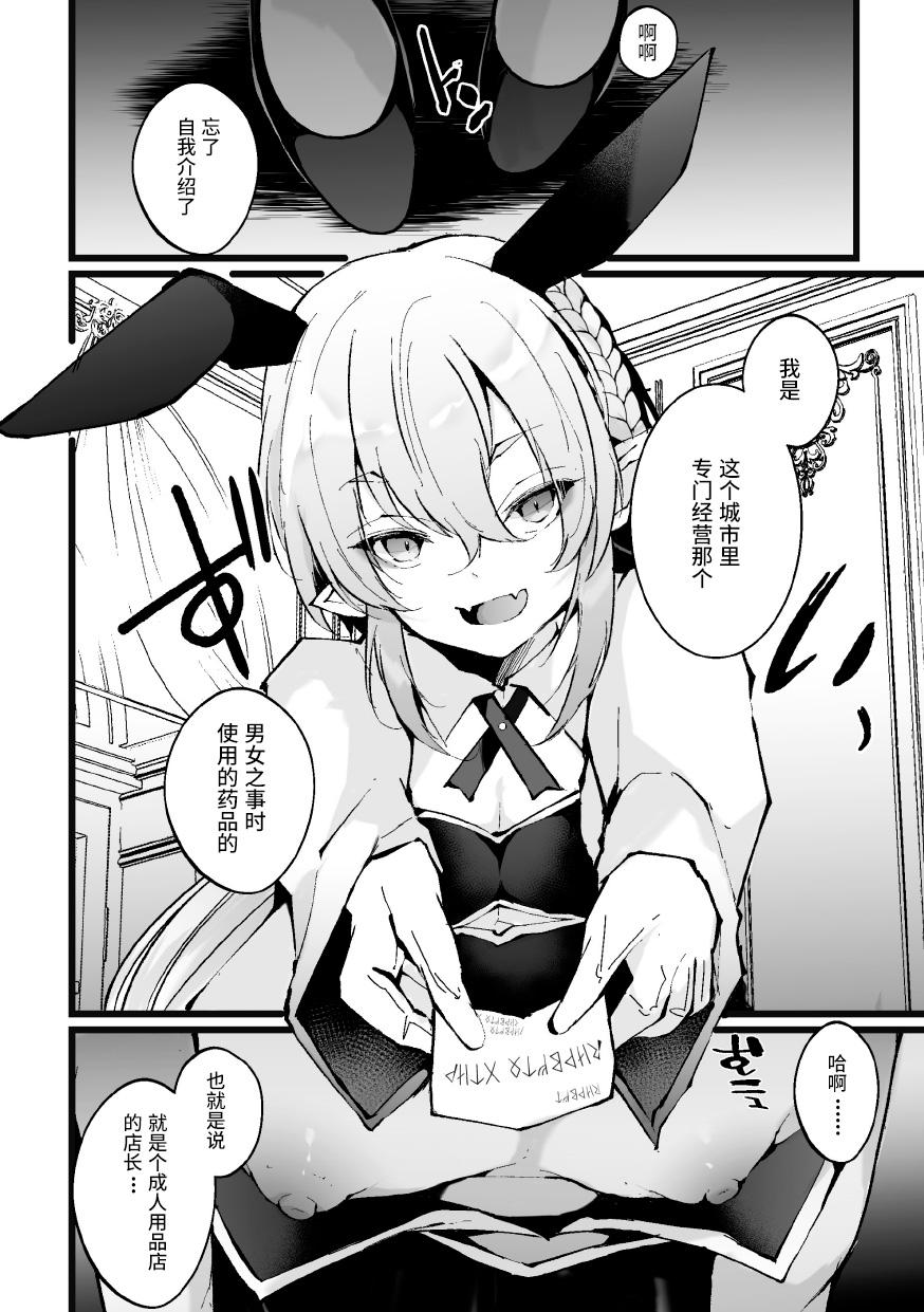 Dominatrix Shakkin Hensai! Isekai Trip de Bunny to Acme Taiketsu! Round 3 Jacking - Page 4