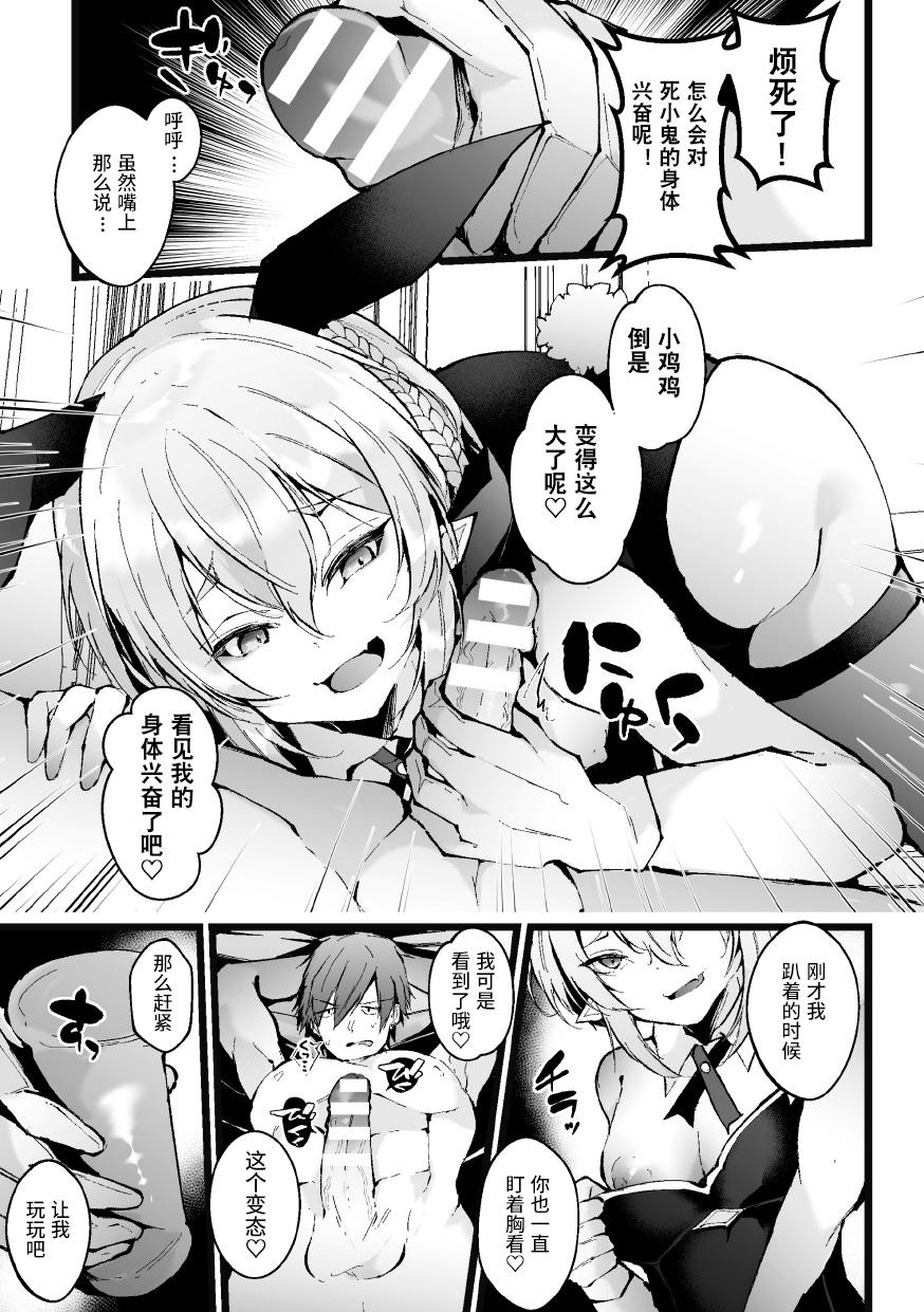 Bubble Shakkin Hensai! Isekai Trip de Bunny to Acme Taiketsu! Round 3 Gay - Page 7