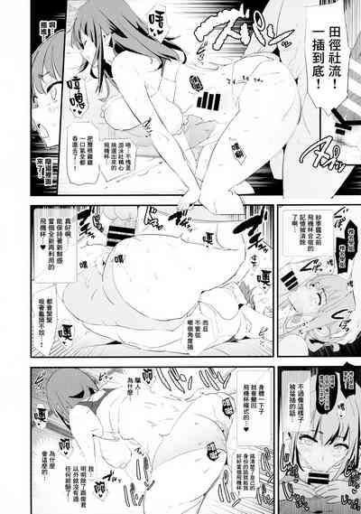 Watashi-tachi no Onaho Koukan Gasshuku Ichinichime! + Omake Paper 10