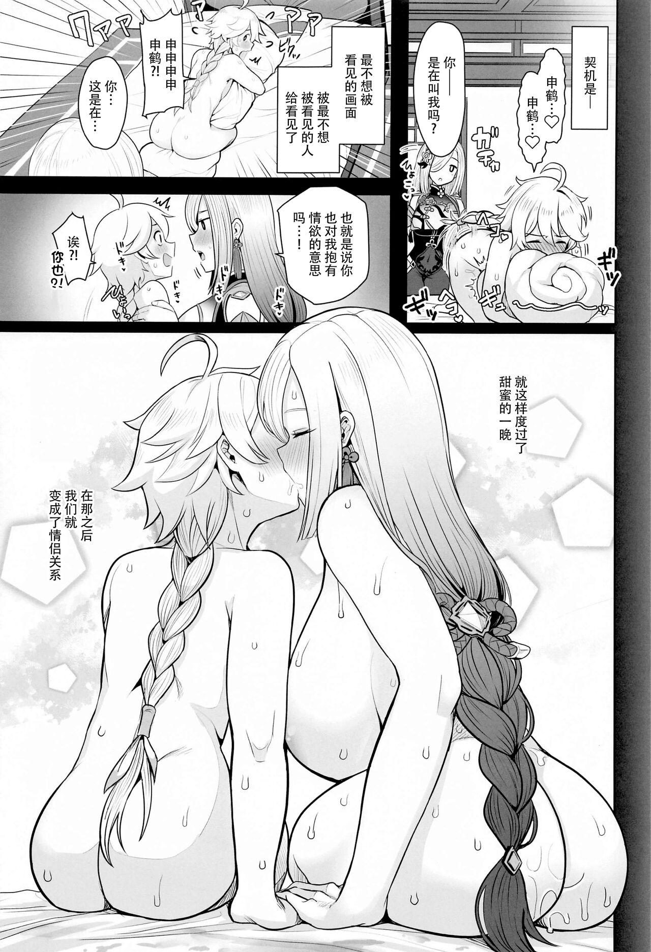 Hairy Sexy Katamusubi - Genshin impact Cumload - Page 8