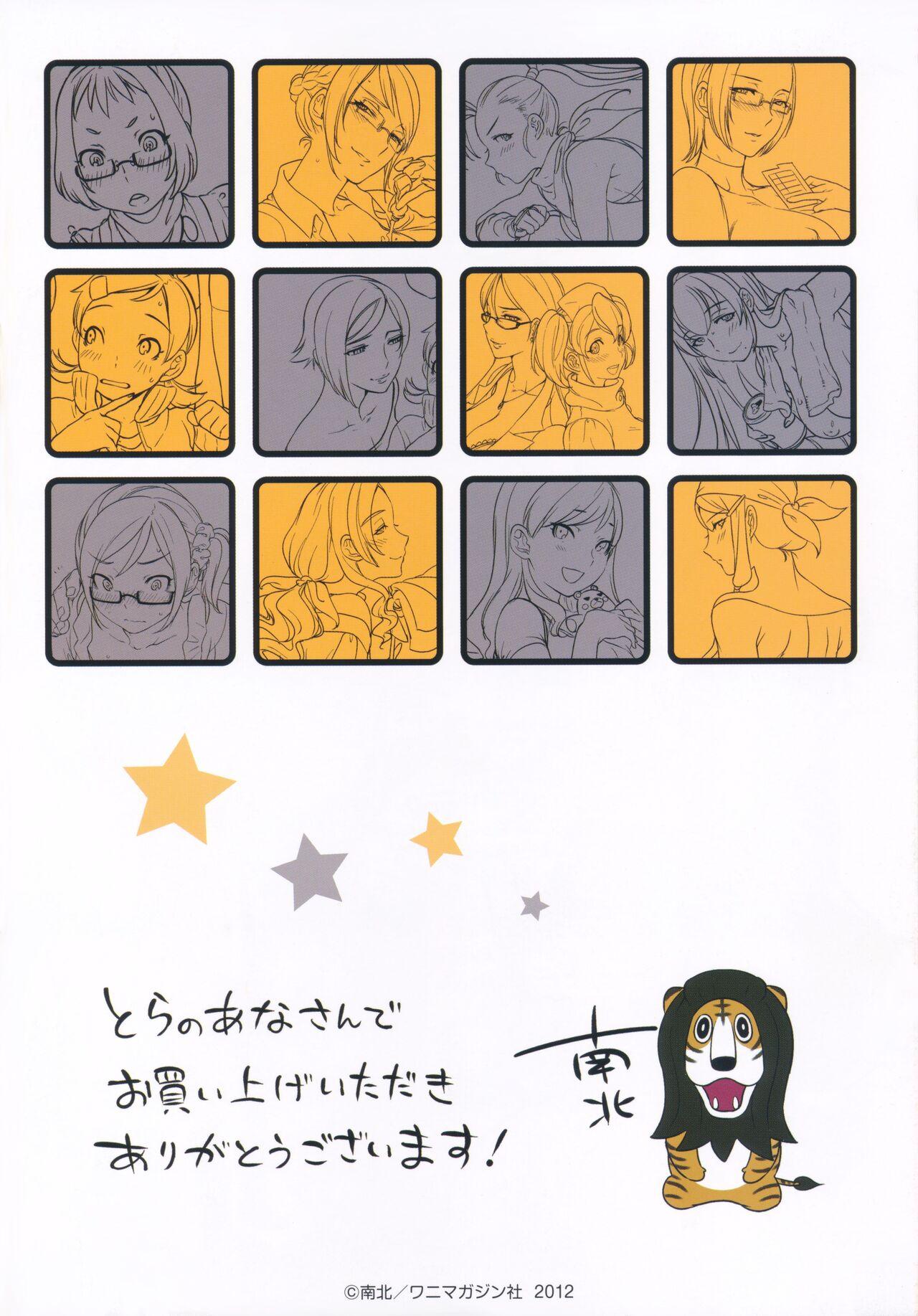 Koibito Rule - For Sweet Lover Toranoana Tokuten 8P Leaflet 8