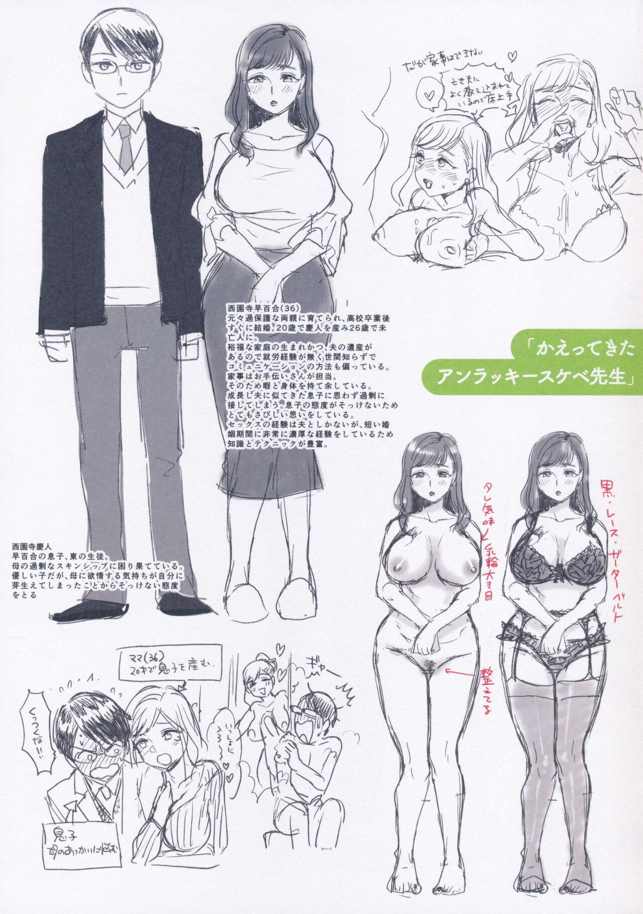 Amateur Porn Houkago Heaven Tokuten Leaflet Fishnet - Page 3