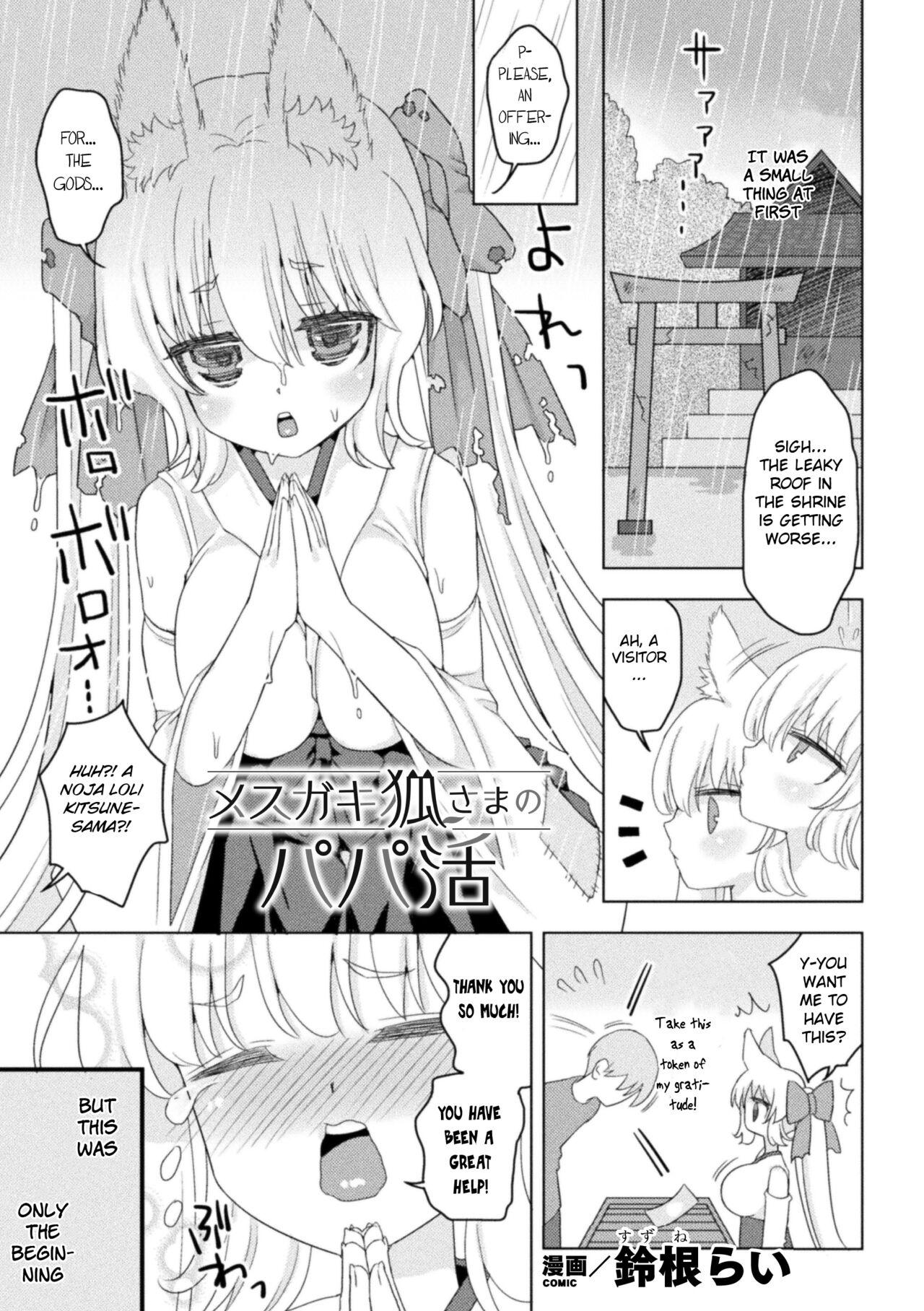 Black Cock Mesugaki Kitsune-sama no Papakatsu Pussy Orgasm - Page 1