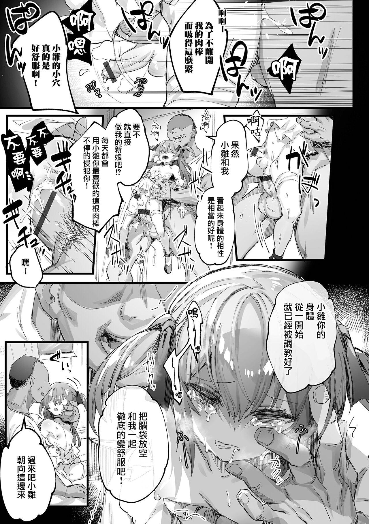 Gay Massage You-kun Daisuki Tgirl - Page 12