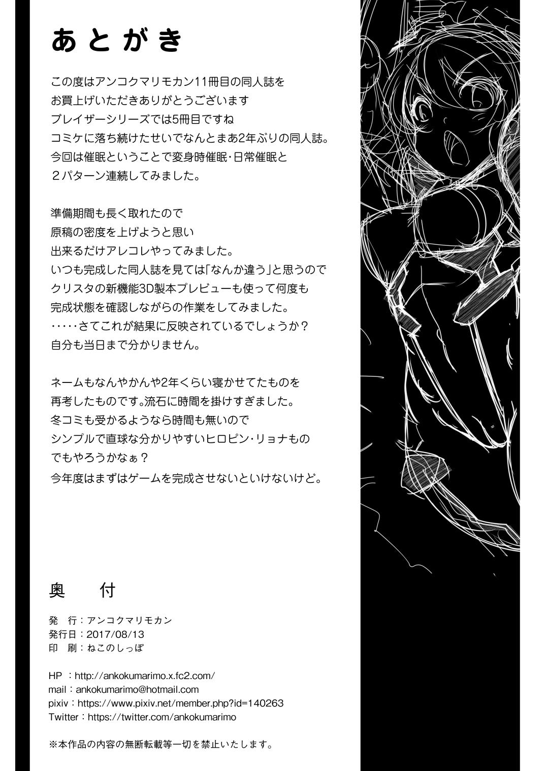 Mamadas Tetsujin Shoujo Blazer VS Saimin Kaijin Madura - Page 29