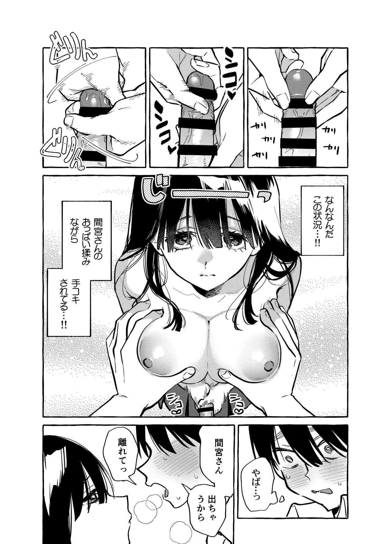 [Konoshiro Shinko (Yamagara Tasuku, Karasuma Yayoi)] Tonari no Seki no Mamiya-san - Mamiya shows off her boobs. [Digital] 20