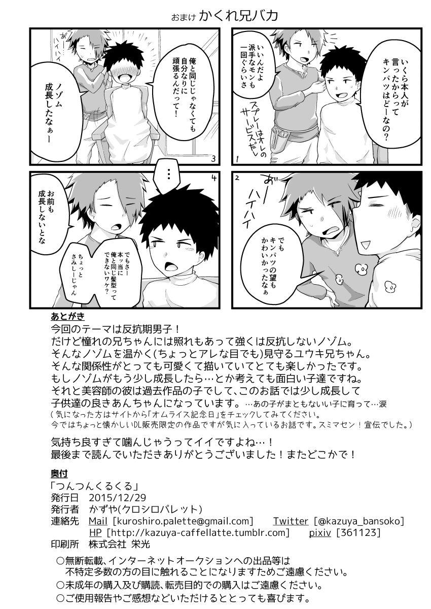 Girl Gets Fucked Tsuntsun Kurukuru - Original Gay Black - Page 29