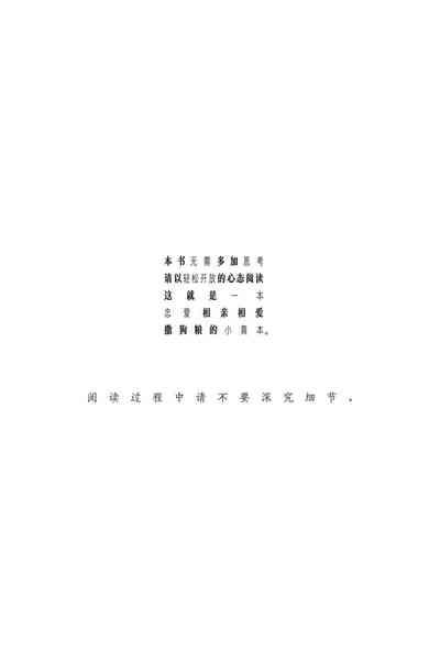 LOVE FIXED POINT - Ai no Teiten Kansoku | 爱的定点观测 3