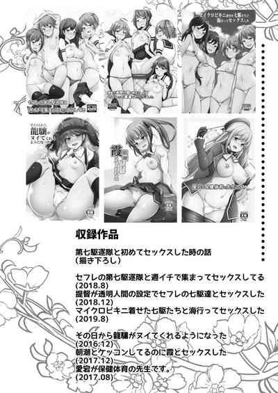 Sexzam KanColle Soushuuhen Plus Dai Nana Kuchikutai To Hajimete Sex Shita Toki No Hanashi Kantai Collection Oldman 3