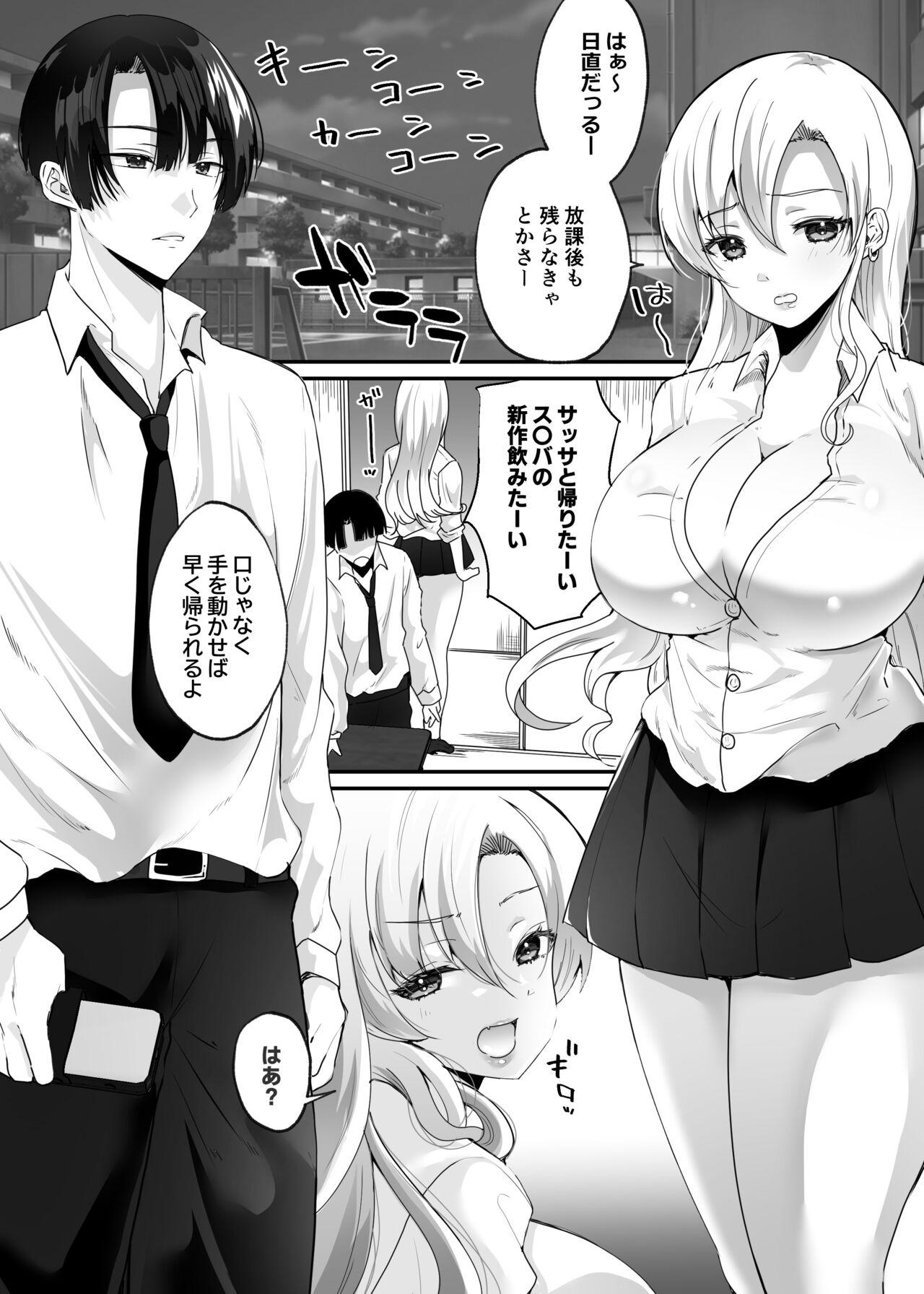 Cam Sex Boku to Gyaru no Irekawari Raifu - Original 8teen - Page 2