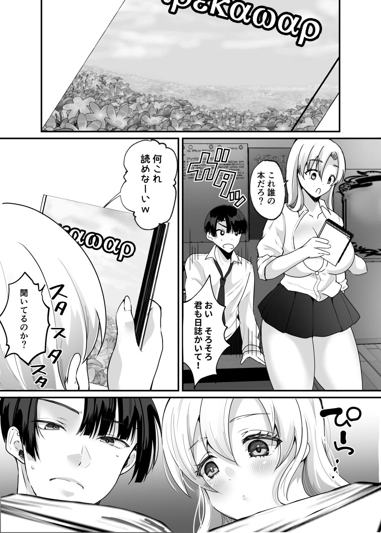 Self Boku to Gyaru no Irekawari Raifu - Original Anal Sex - Page 4