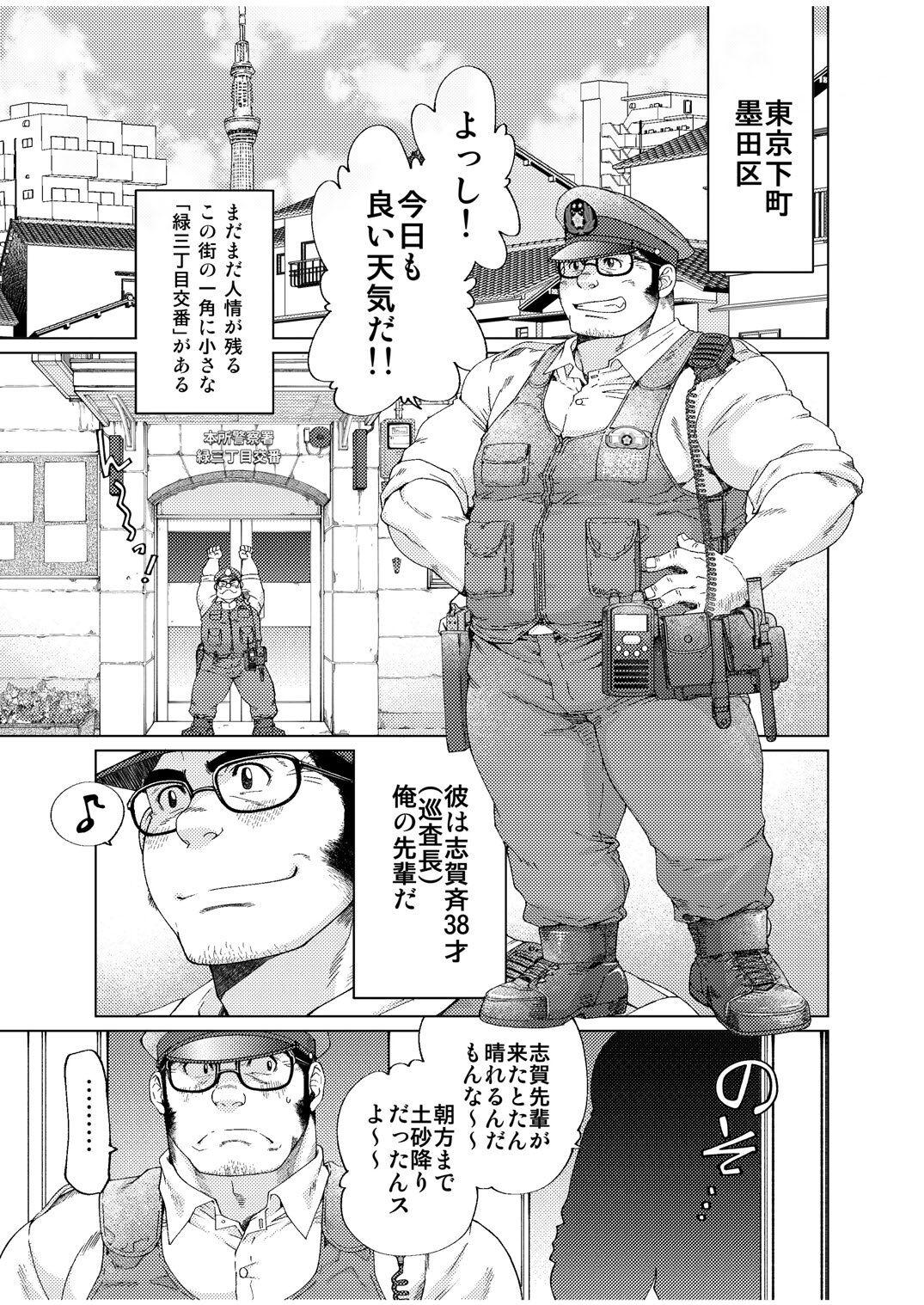 Tugging [Neyukidou (Takaku Nozomu)] Ookii Omawari-san to Chiisai Omawari-san [Digital] - Original Teen Blowjob - Page 2