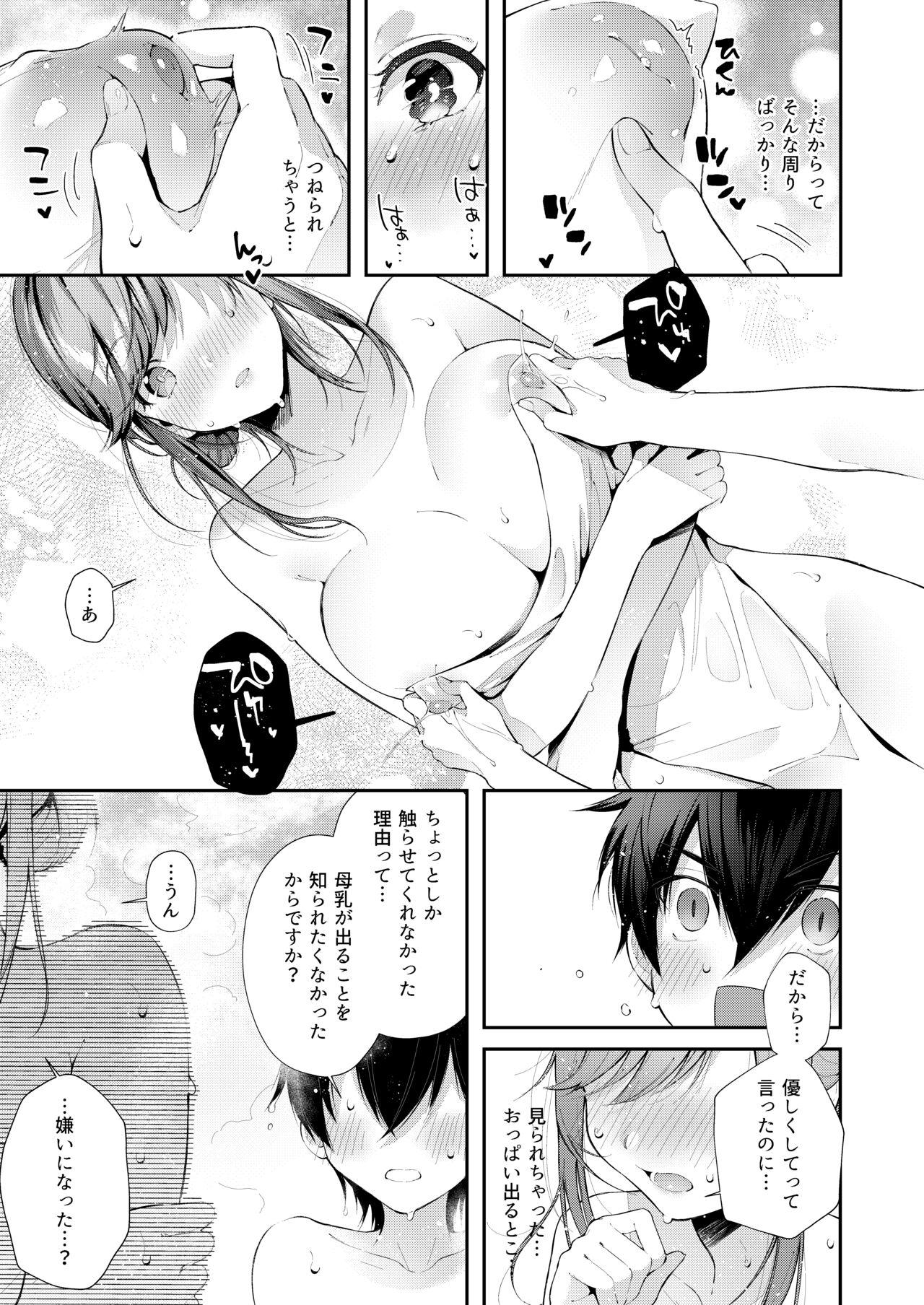 Sexcam Kashikiri Pai Onsen - Original Oldman - Page 6