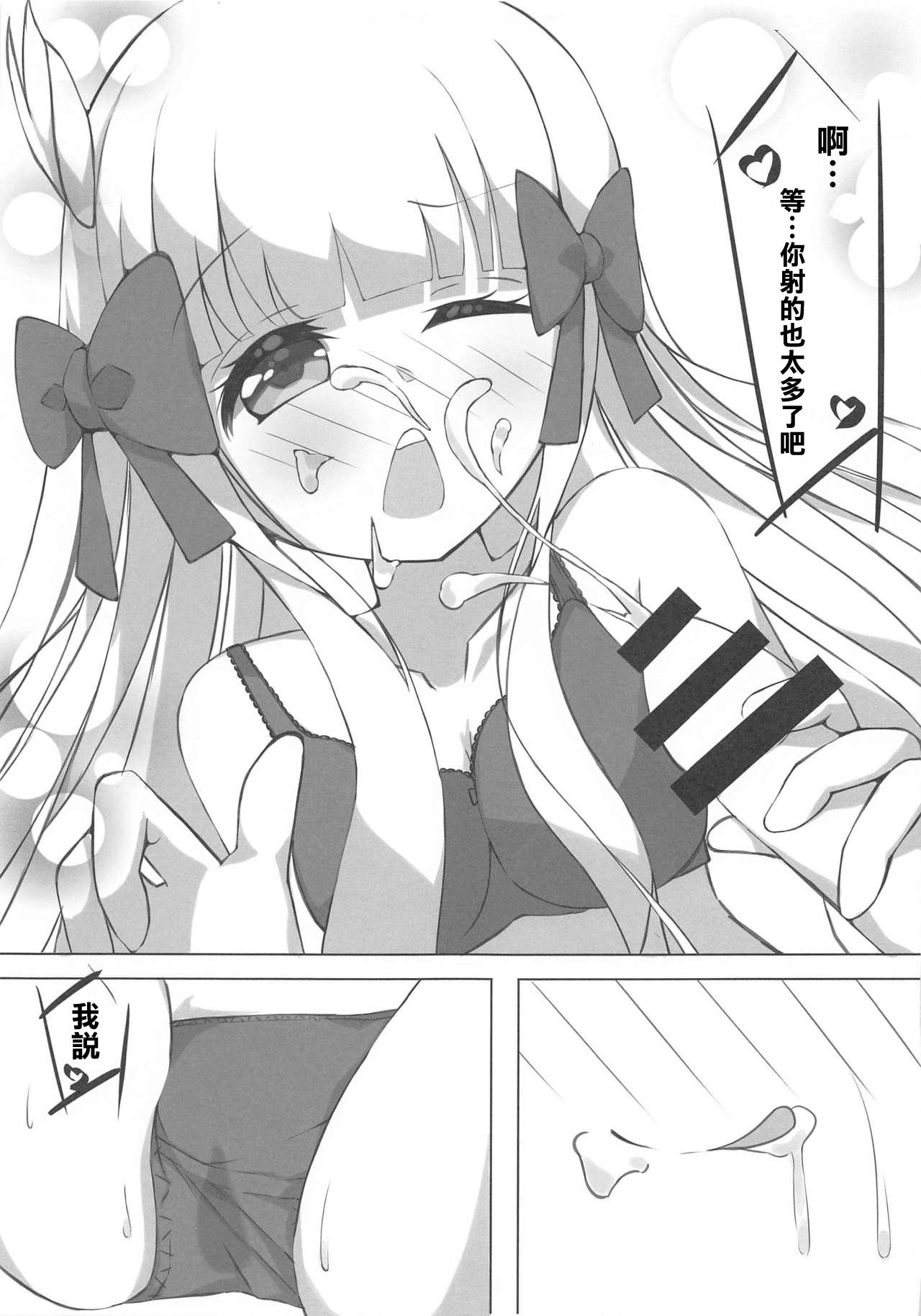 Young Old Shishunki Mama Saren - Princess connect Strip - Page 8