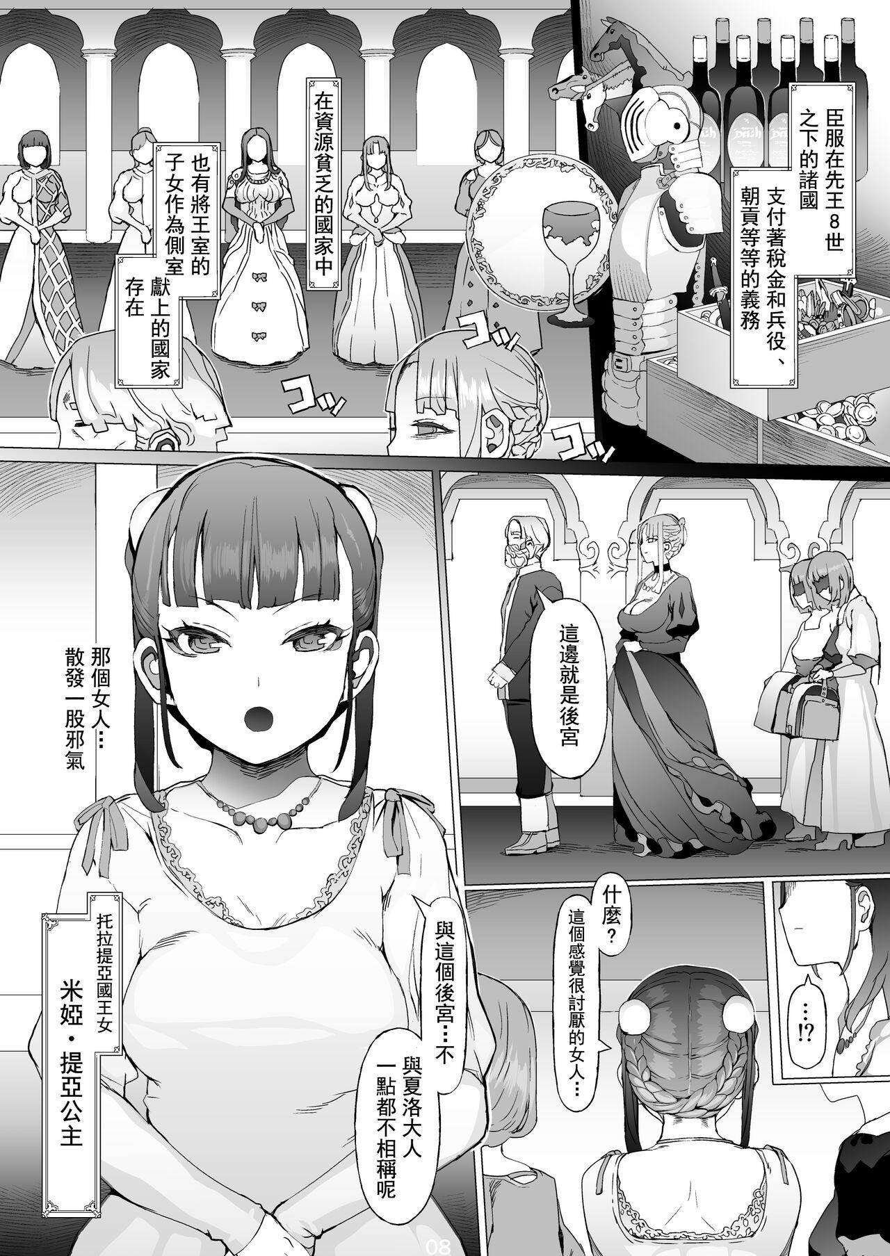 Piercings Kentei o Yugameta Akki | 將賢帝扭曲的惡姬 - Original Cunt - Page 10