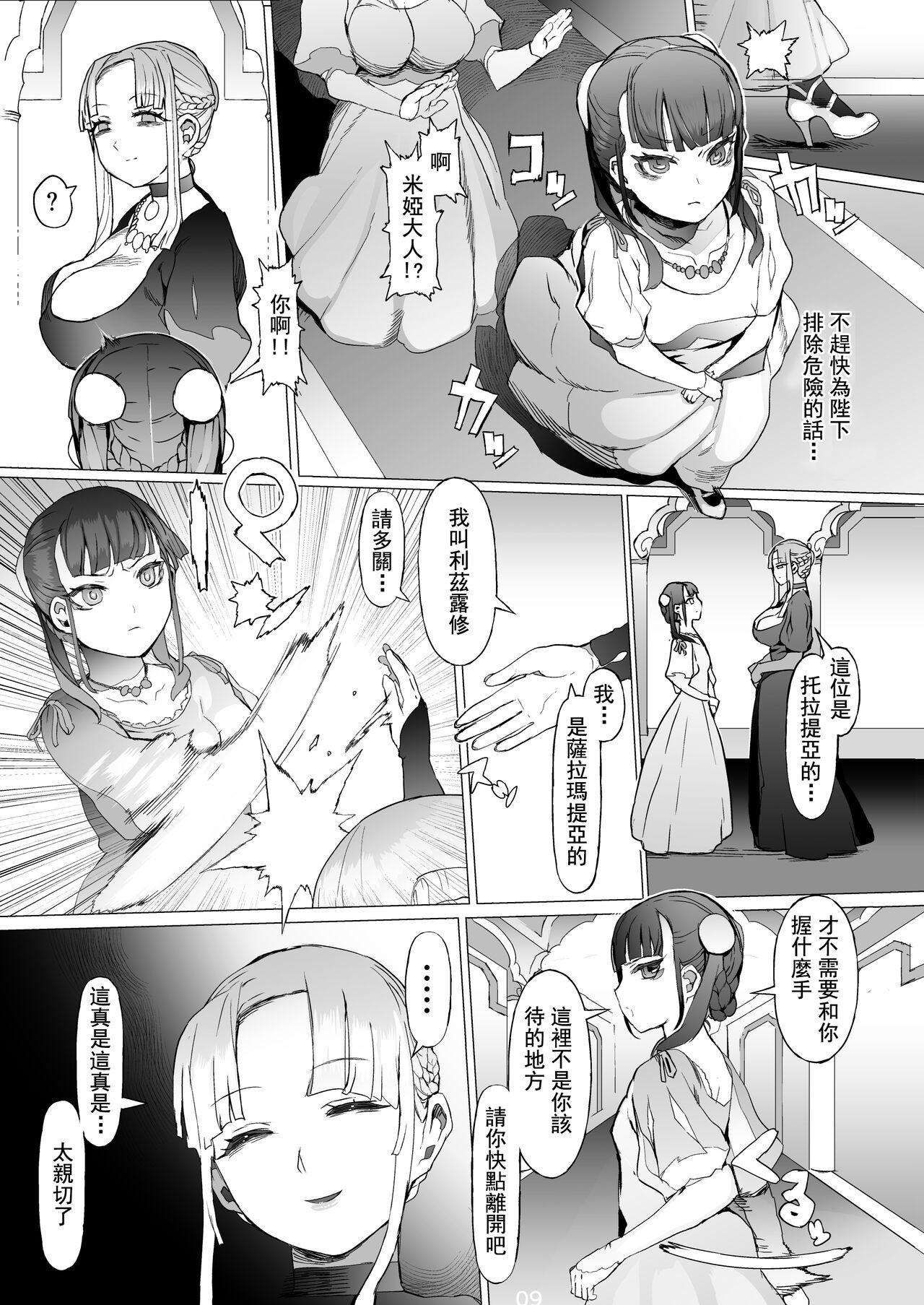 Mum Kentei o Yugameta Akki | 將賢帝扭曲的惡姬 - Original Hand Job - Page 11