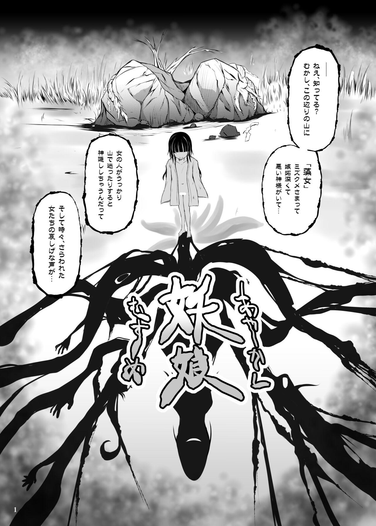 Amazing Ayakashi Musume - Original Caiu Na Net - Page 3