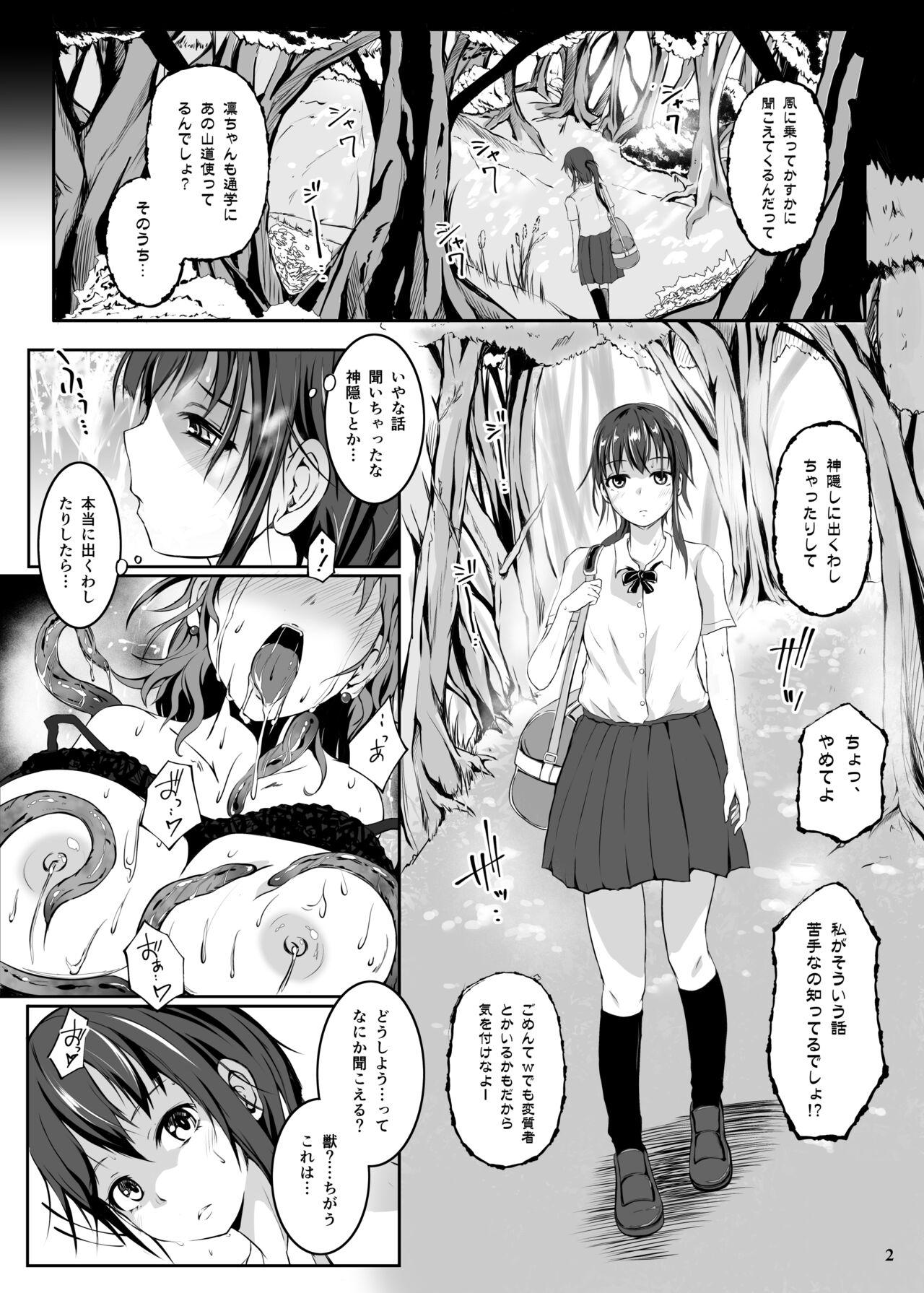 Creampie Ayakashi Musume - Original Secretary - Page 4