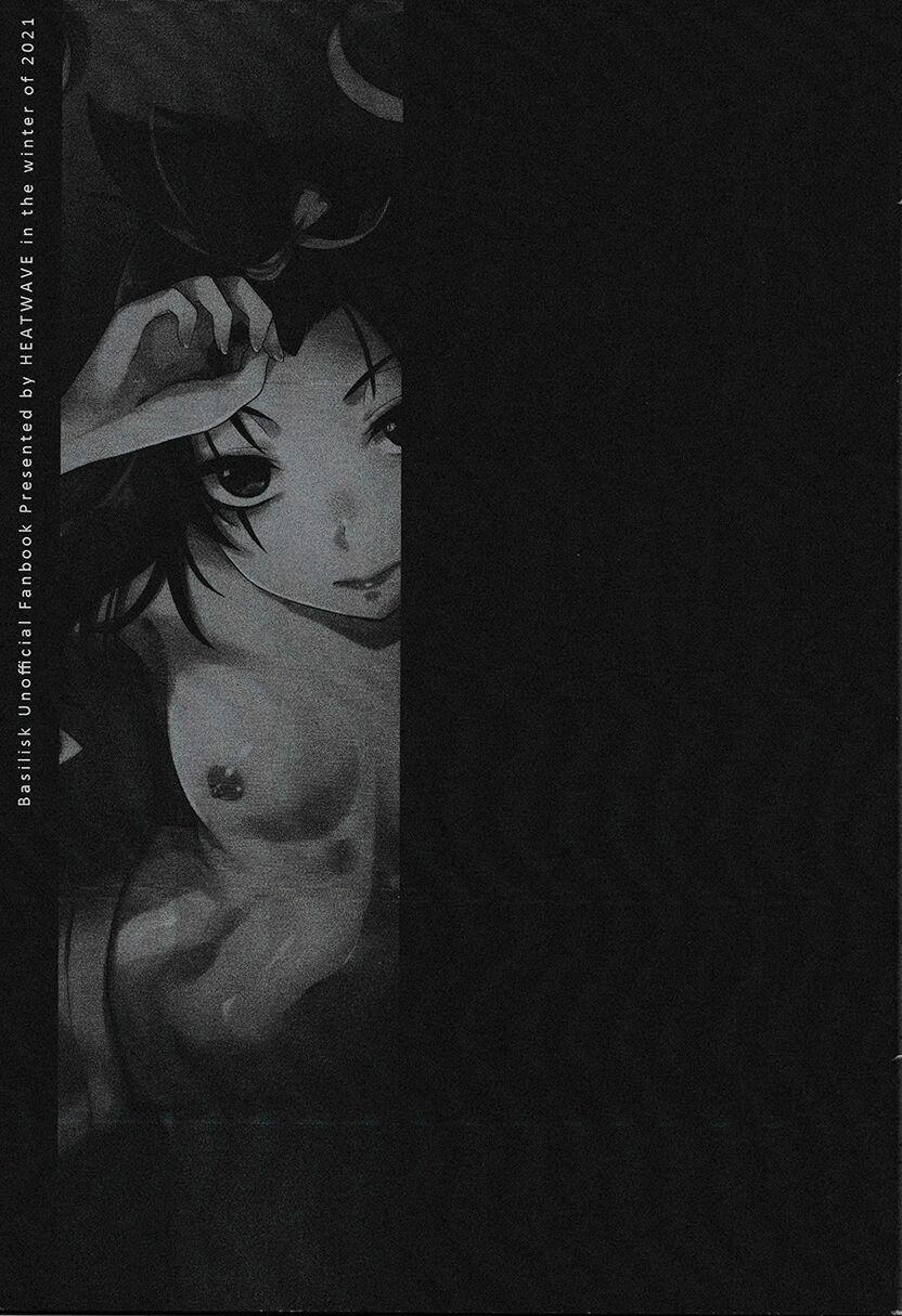Mistress 波羅蜜恋華 - Basilisk Foda - Page 32