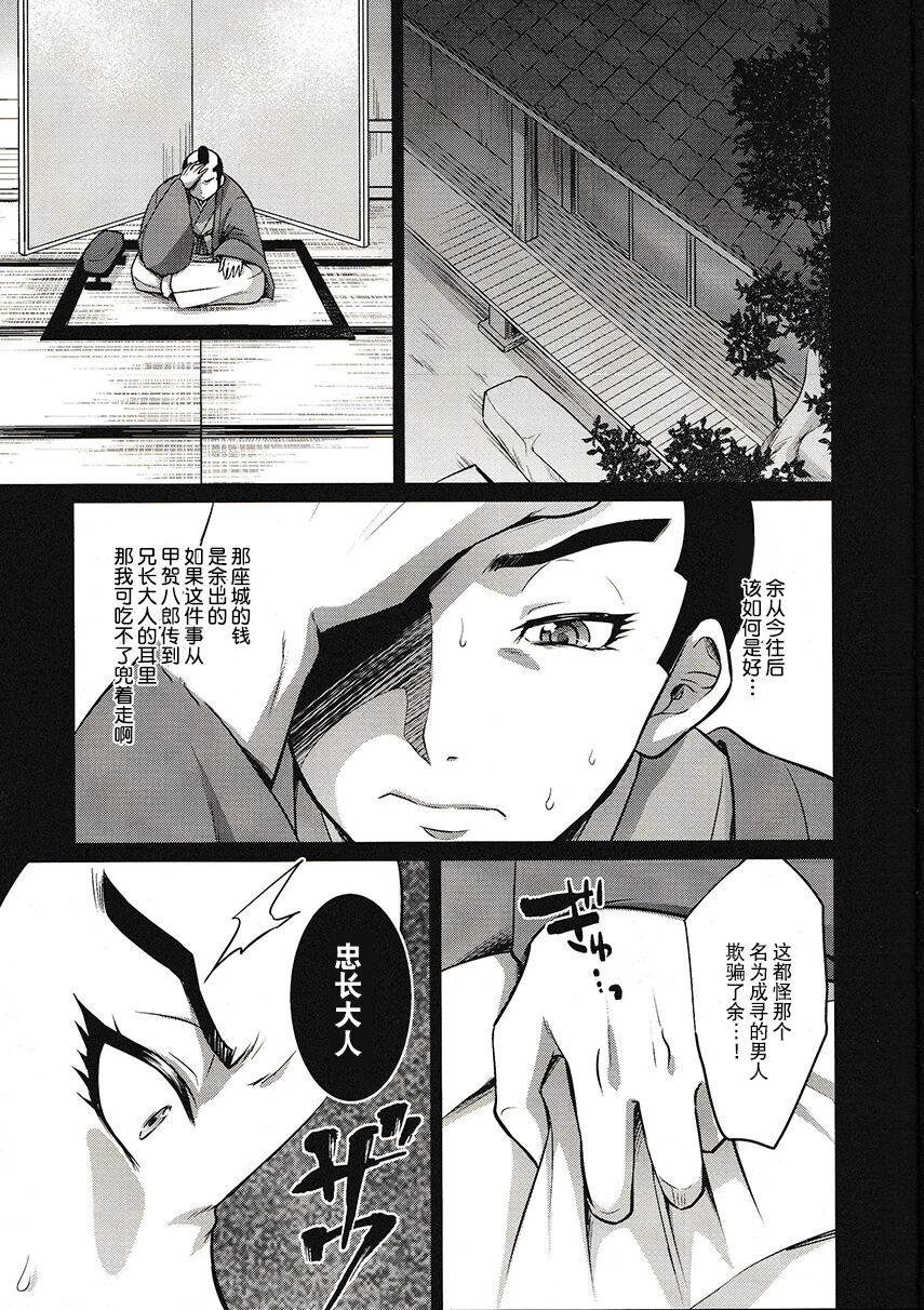 Amateur Vids 波羅蜜恋華 - Basilisk Gay Blackhair - Page 7