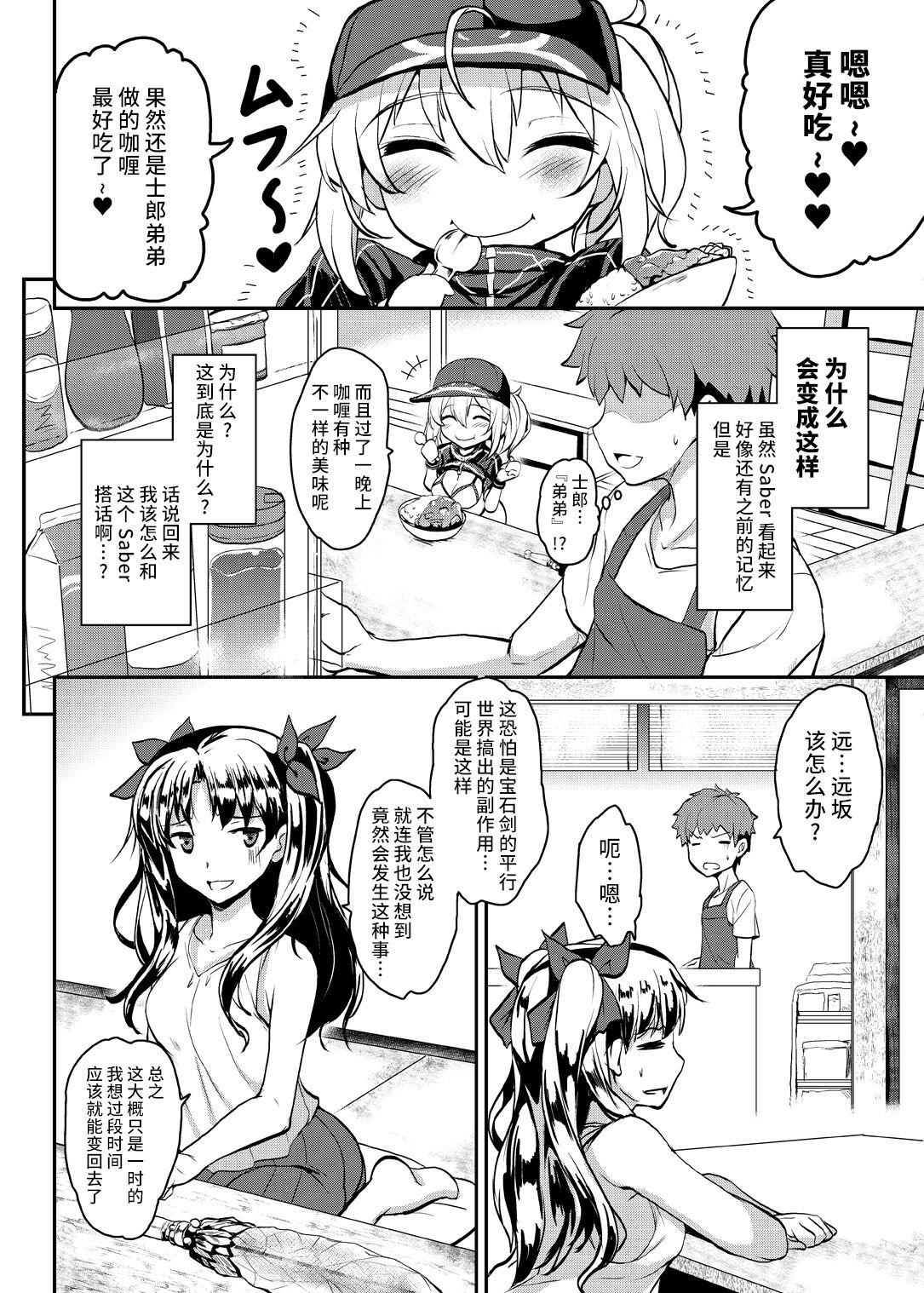 Calcinha Tonari no Ginga OL-san - Fate grand order Amatuer Sex - Page 5
