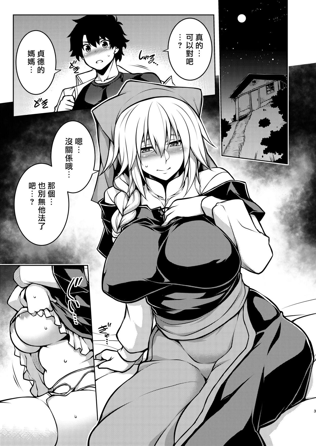 Real Couple La faux - Fate grand order Hot Girl - Page 3