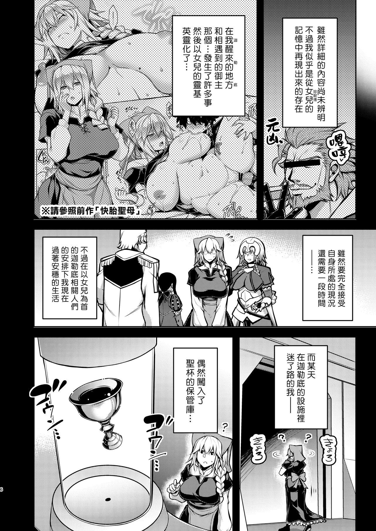 Topless La faux - Fate grand order Foot Worship - Page 6