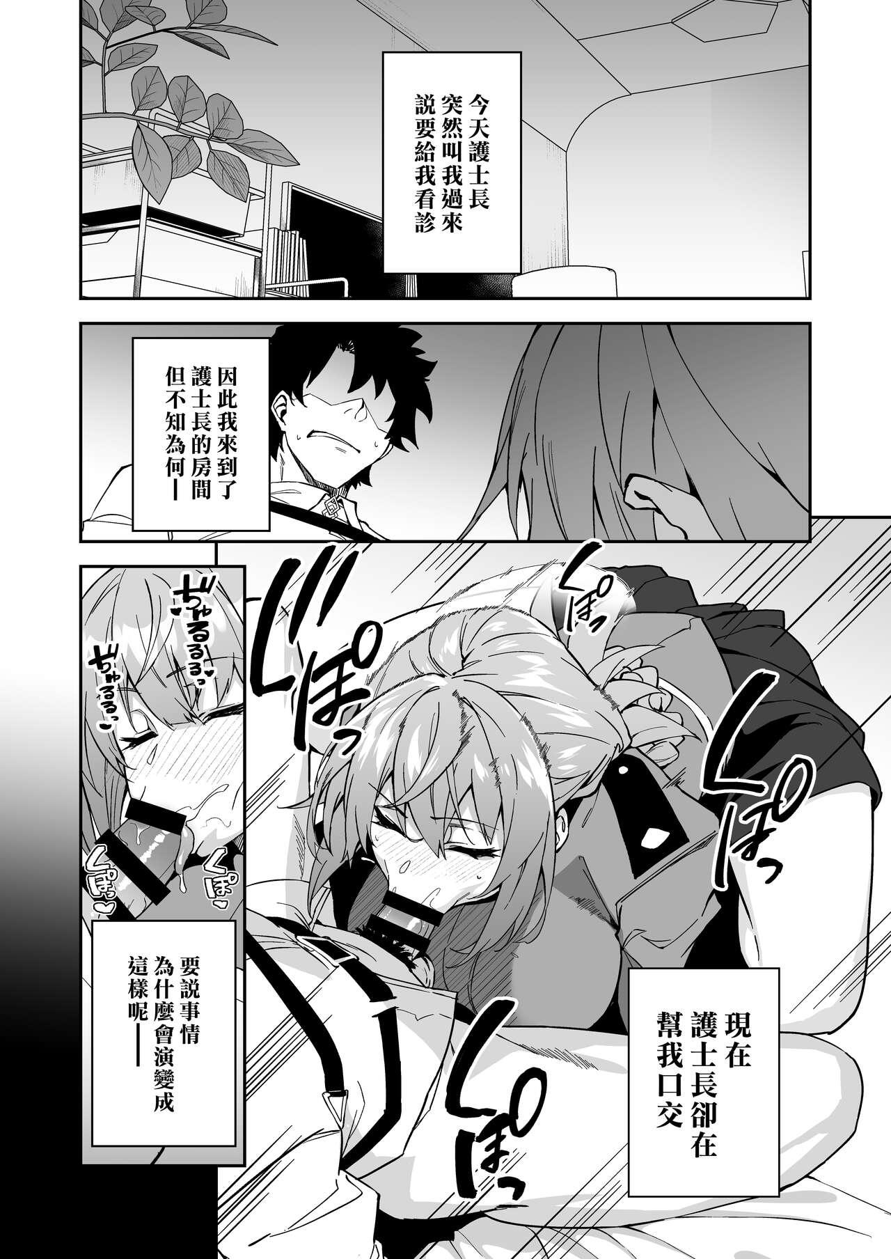 Phat Ass Honkaku Chiryou o Kaishi Shimasu - Fate grand order Teamskeet - Page 5