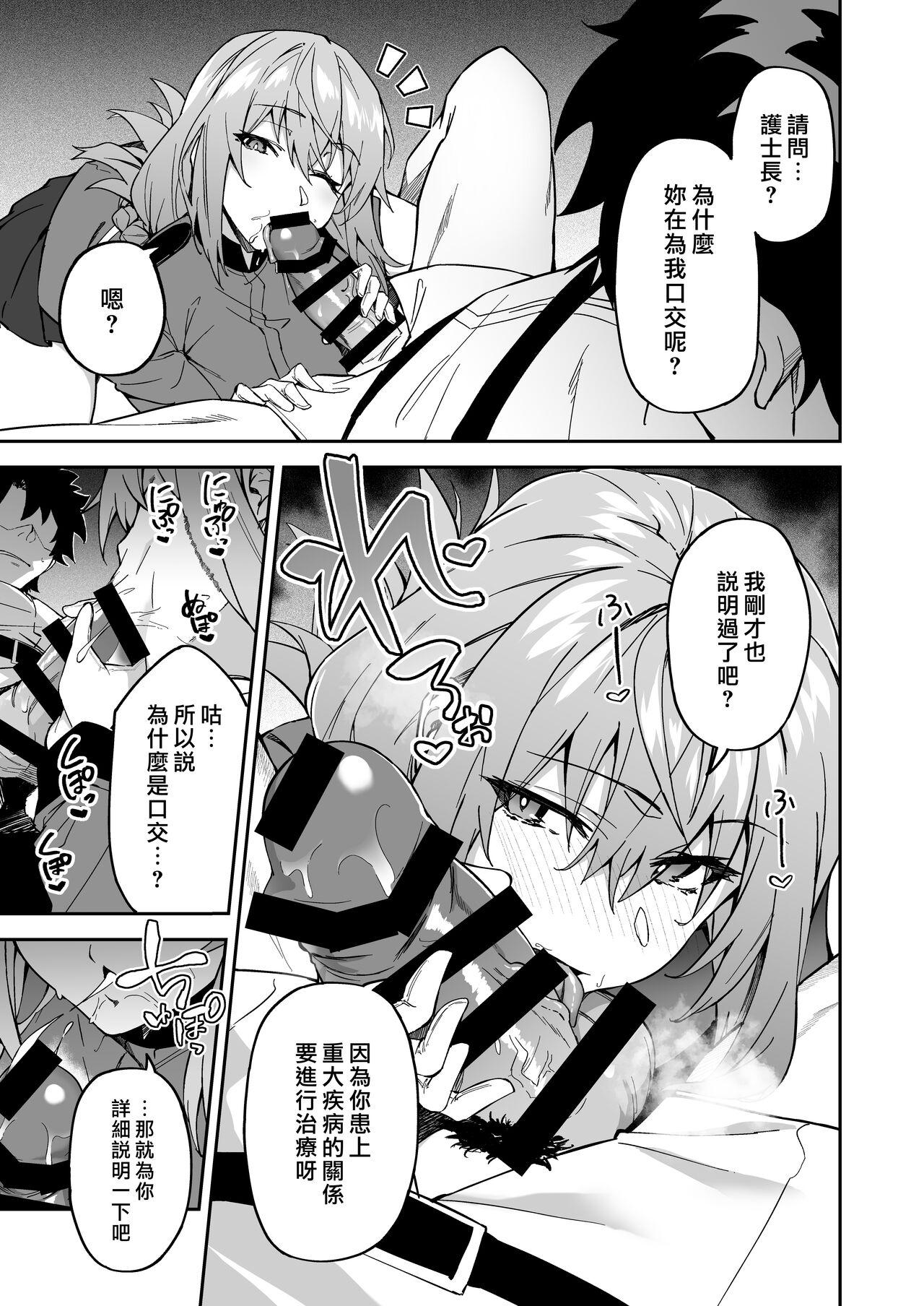 Gay Blondhair Honkaku Chiryou o Kaishi Shimasu - Fate grand order Close - Page 7