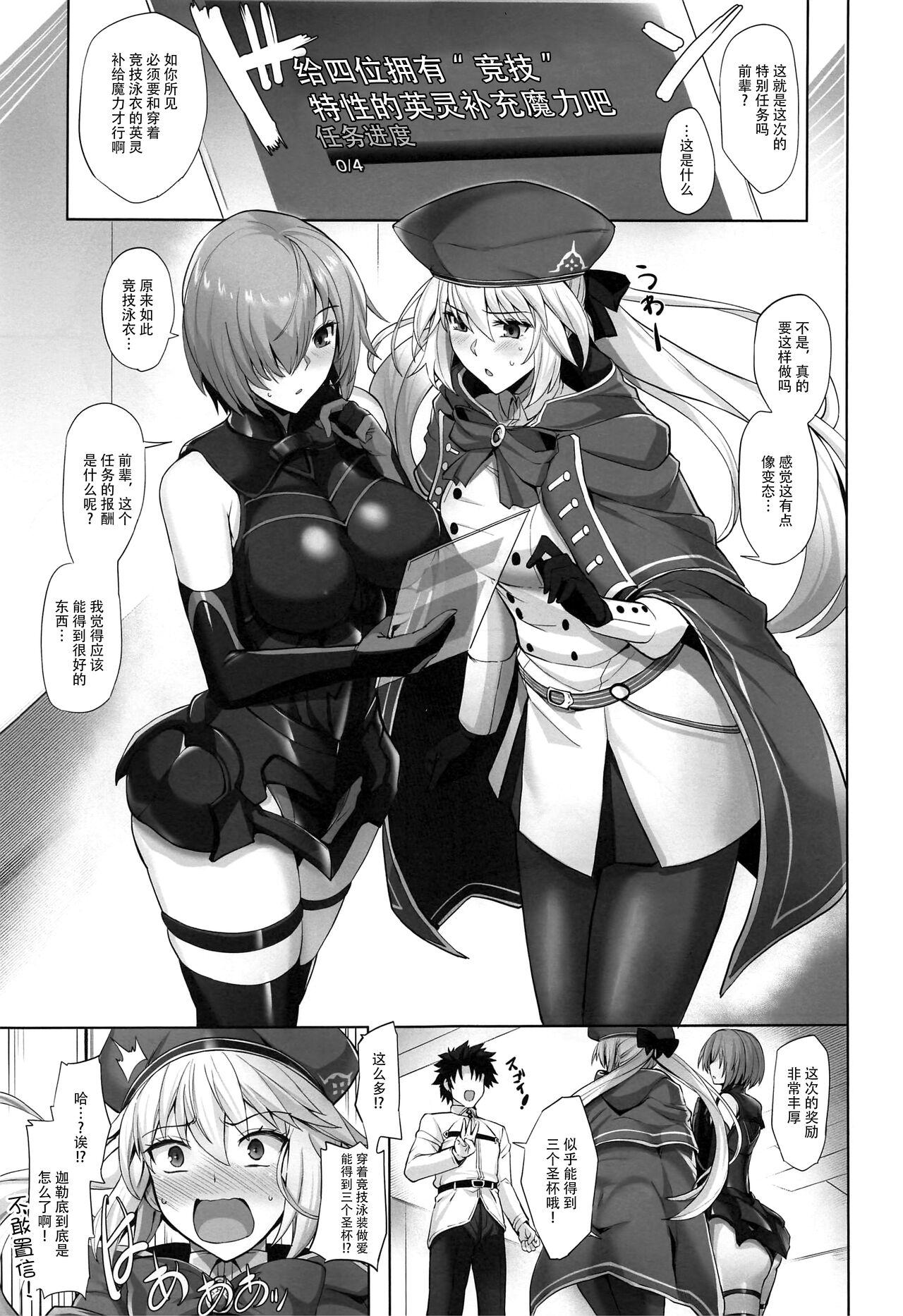 Real Amateurs Kyouei Tokusei no Servant to 2 - Fate grand order Jacking Off - Page 2