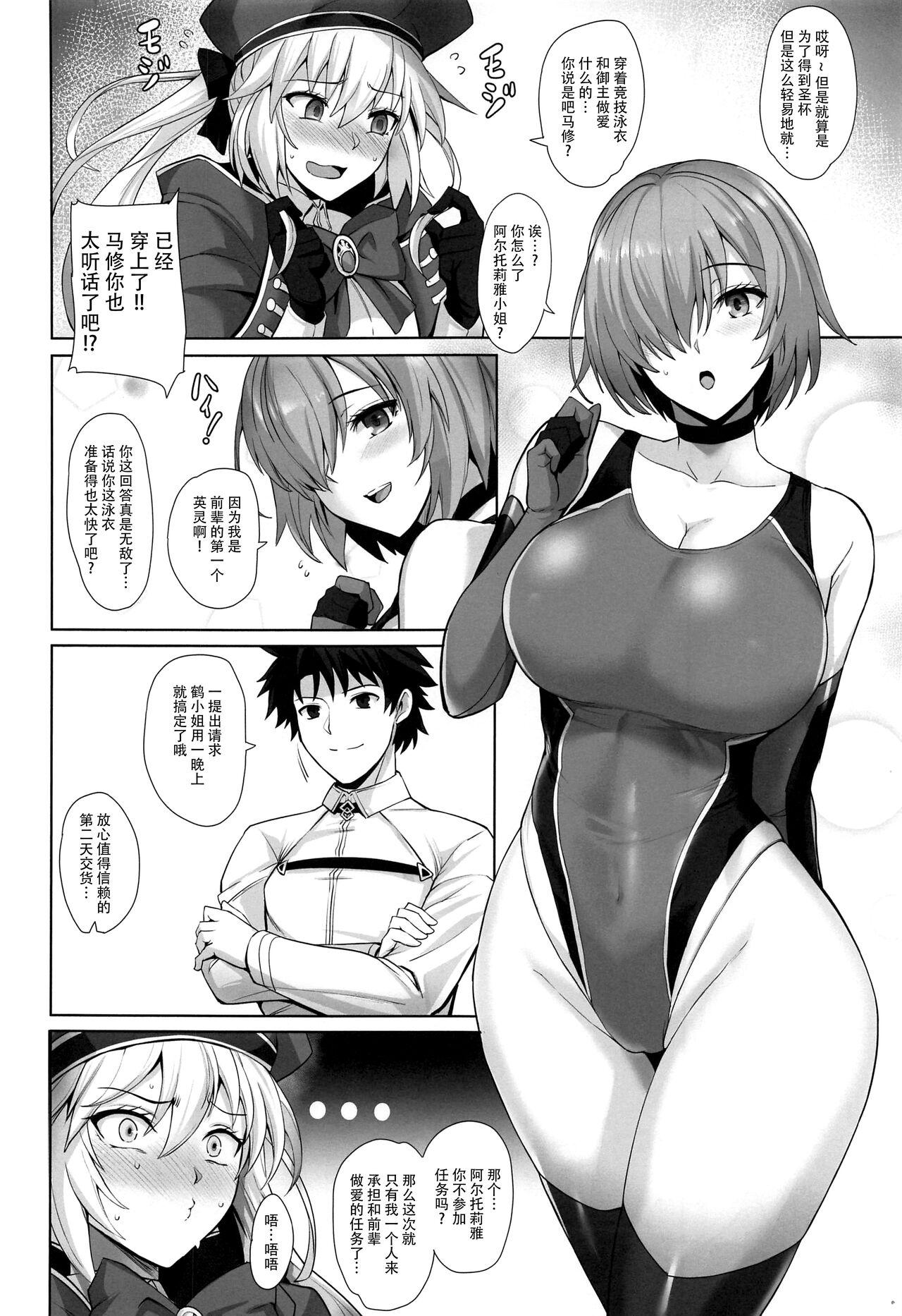 Dick Sucking Kyouei Tokusei no Servant to 2 - Fate grand order Masturbating - Page 3