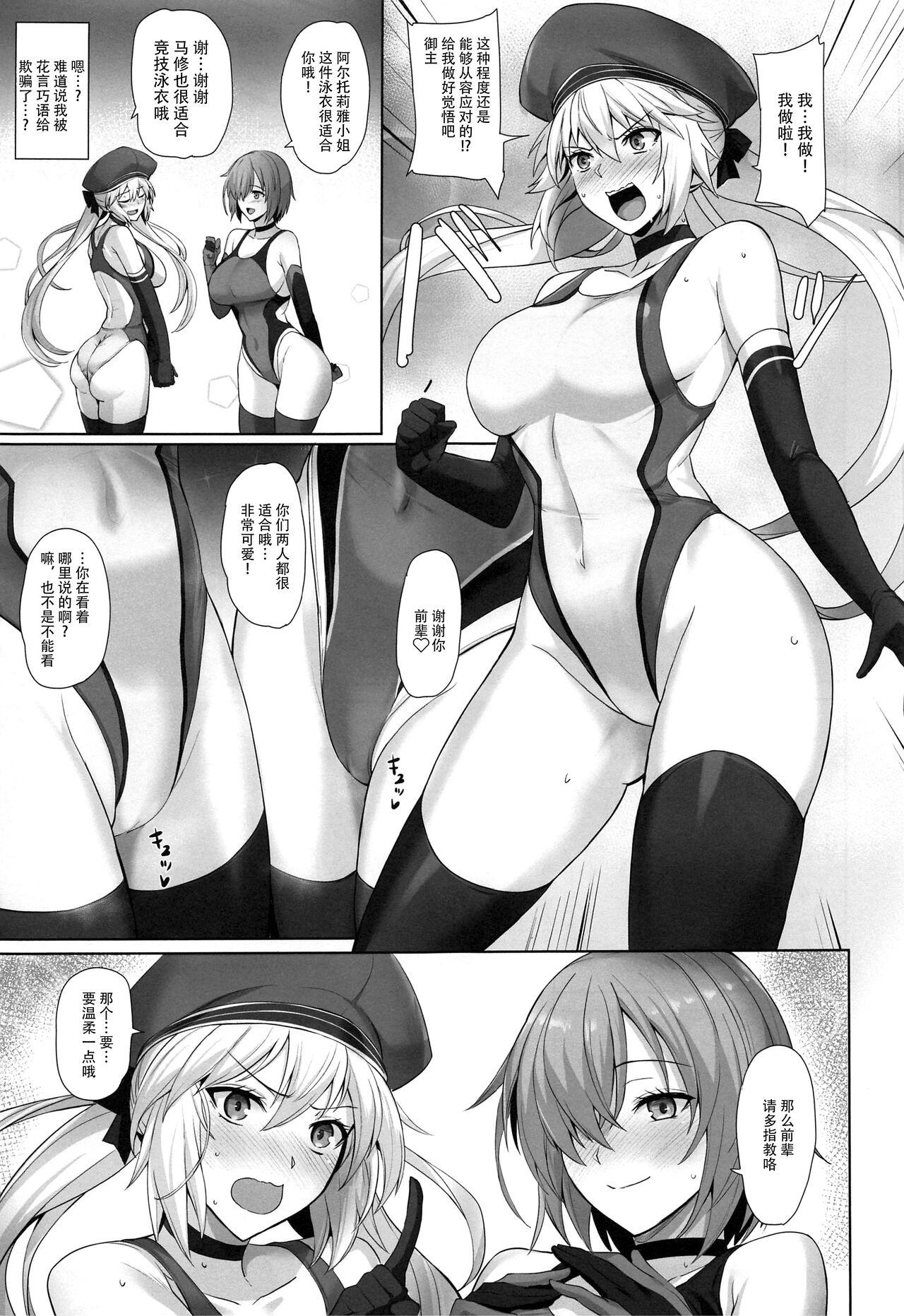 Dick Sucking Kyouei Tokusei no Servant to 2 - Fate grand order Masturbating - Page 4