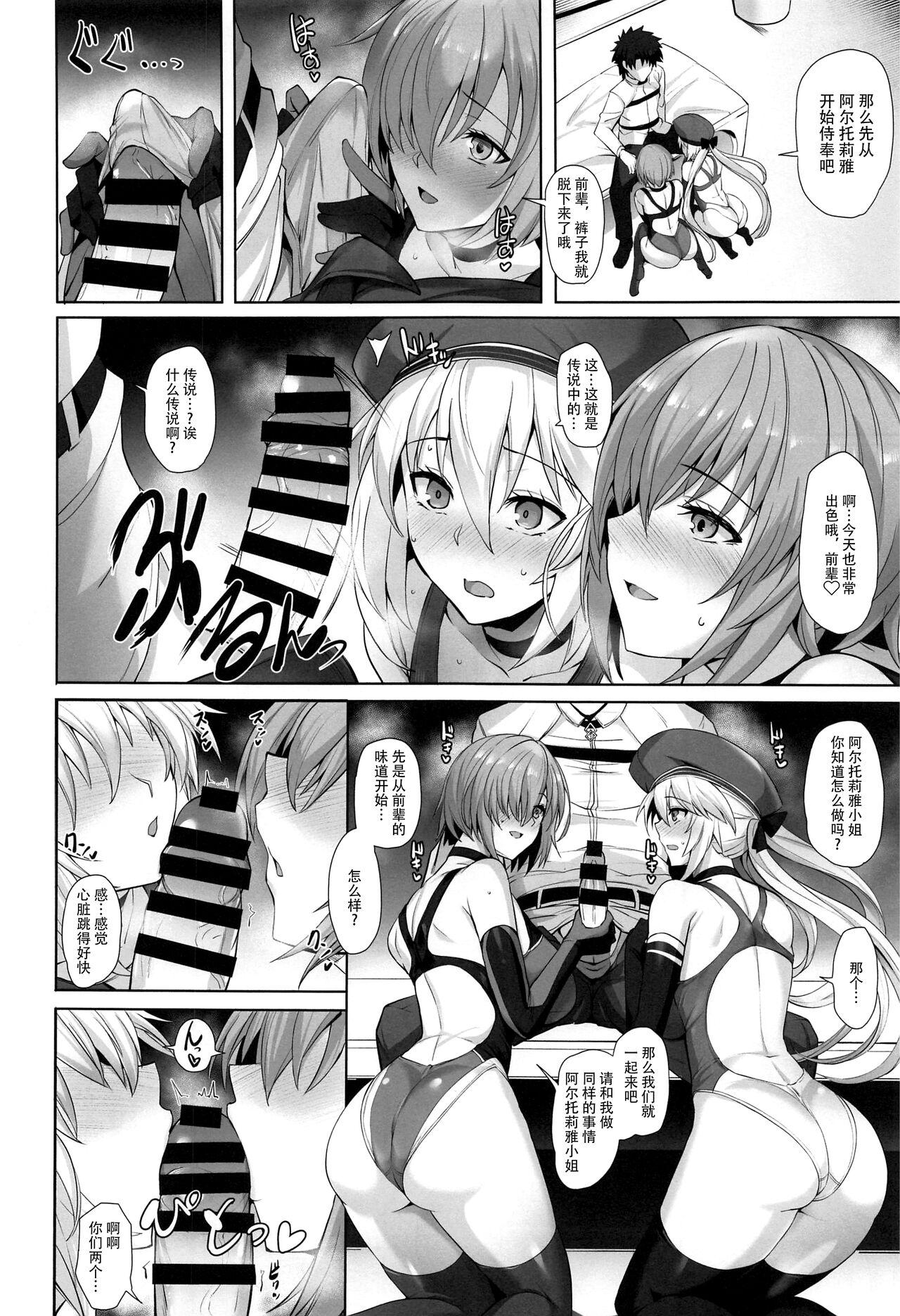 Maid Kyouei Tokusei no Servant to 2 - Fate grand order Livesex - Page 5