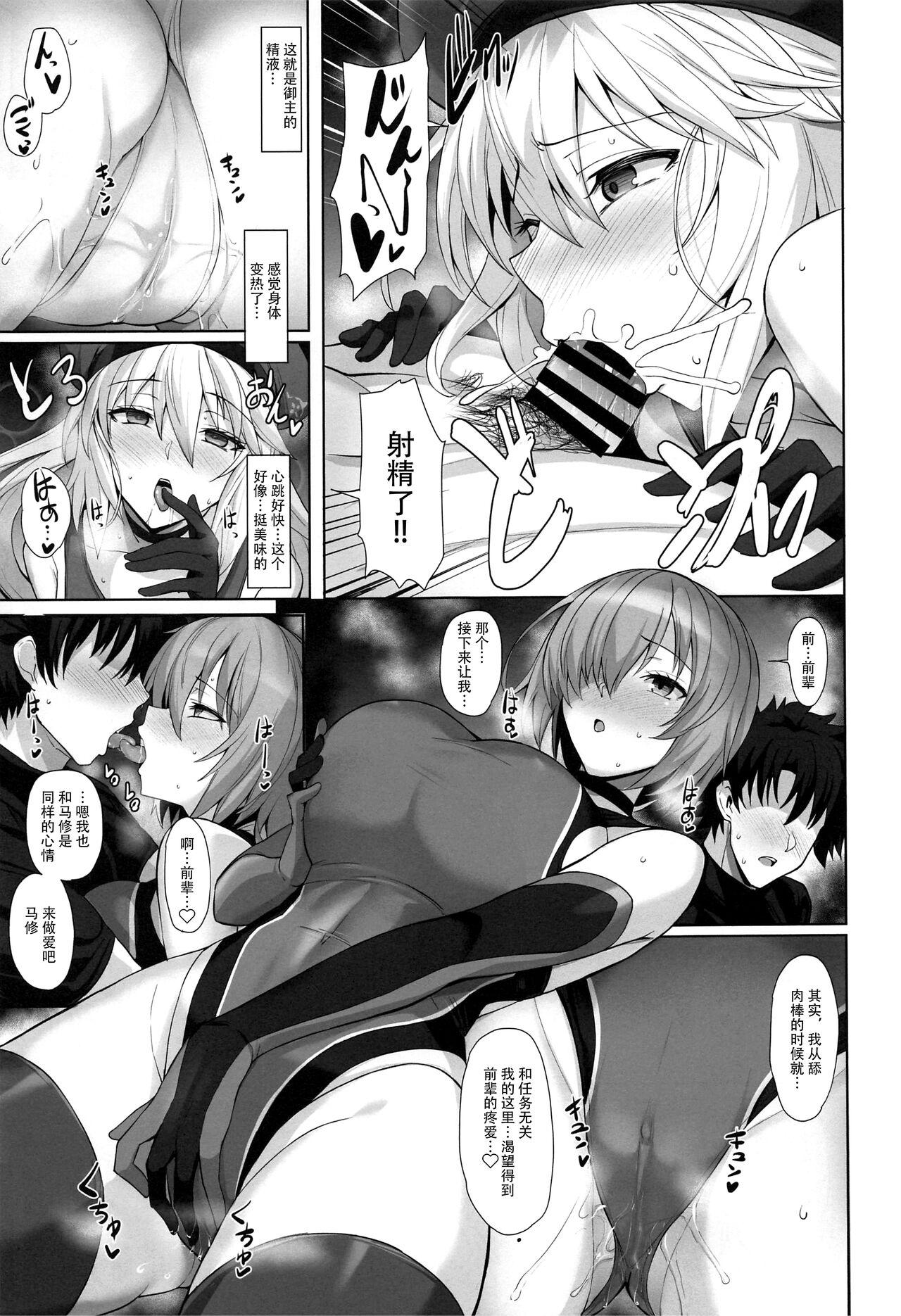 Real Amateurs Kyouei Tokusei no Servant to 2 - Fate grand order Jacking Off - Page 8